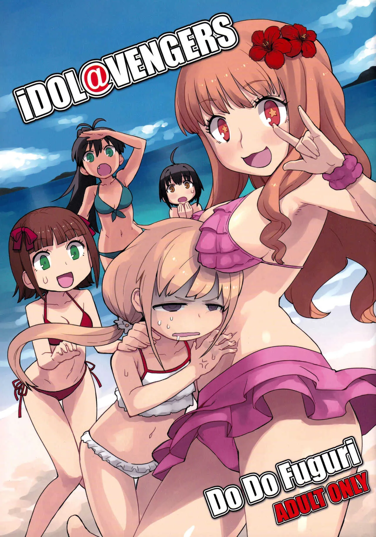 [百々ふぐり (しんどう)] iDOL@VENGERS (アイドルマスターシンデレラガールズ)