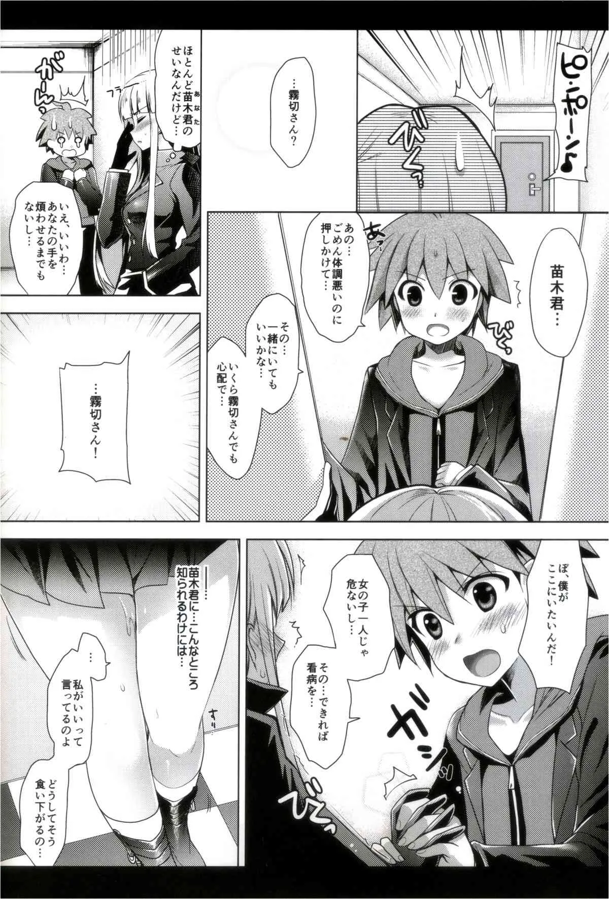 (C84) [にのこや (にの子)] 霧切さん、それは媚薬だよ! ! (ダンガンロンパ)_7