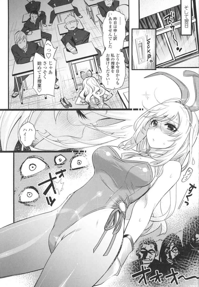 [岸里さとし] ごちそうタイツ_10