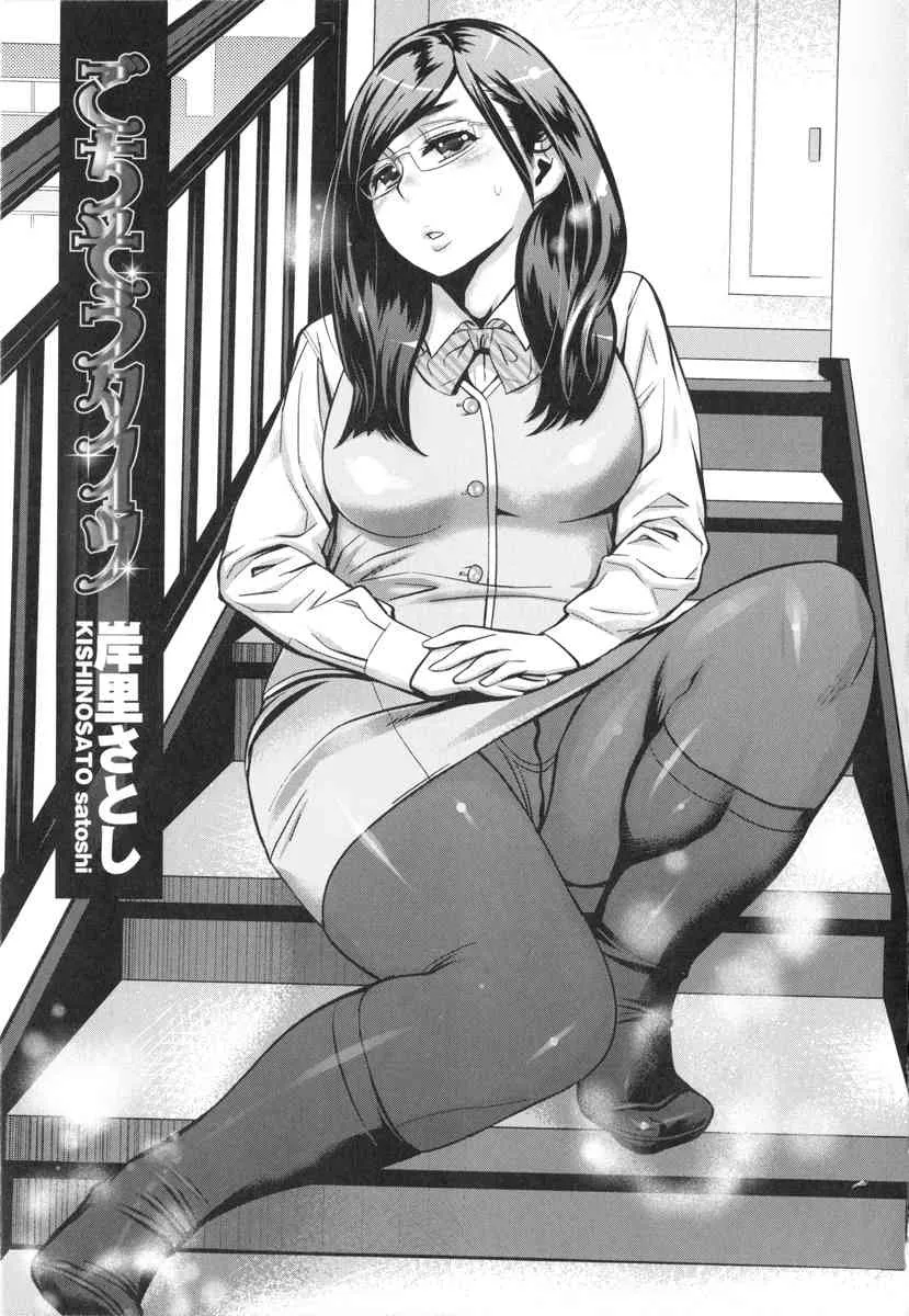 [岸里さとし] ごちそうタイツ_3