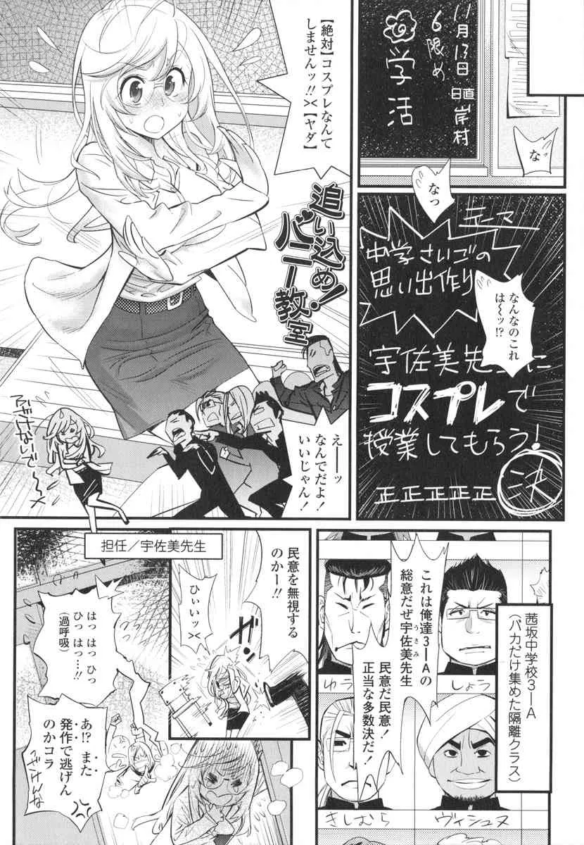 [岸里さとし] ごちそうタイツ_5