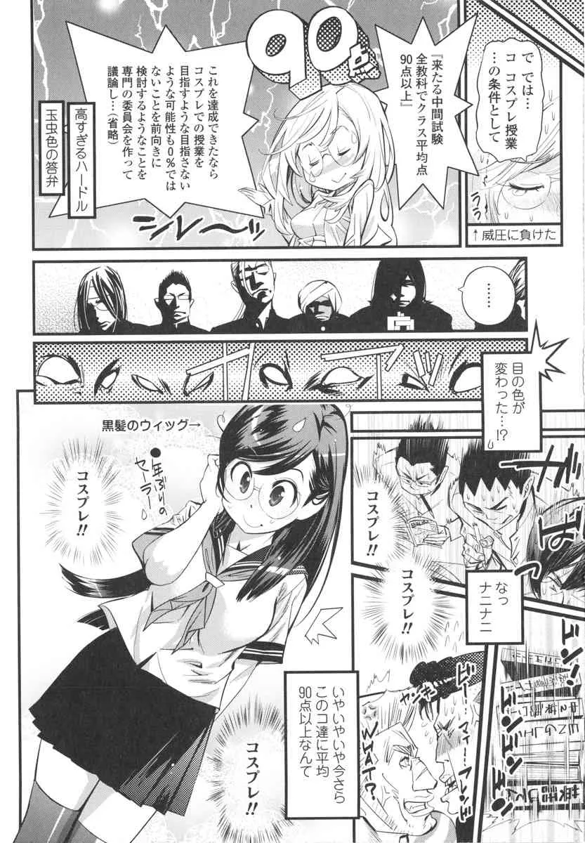 [岸里さとし] ごちそうタイツ_6