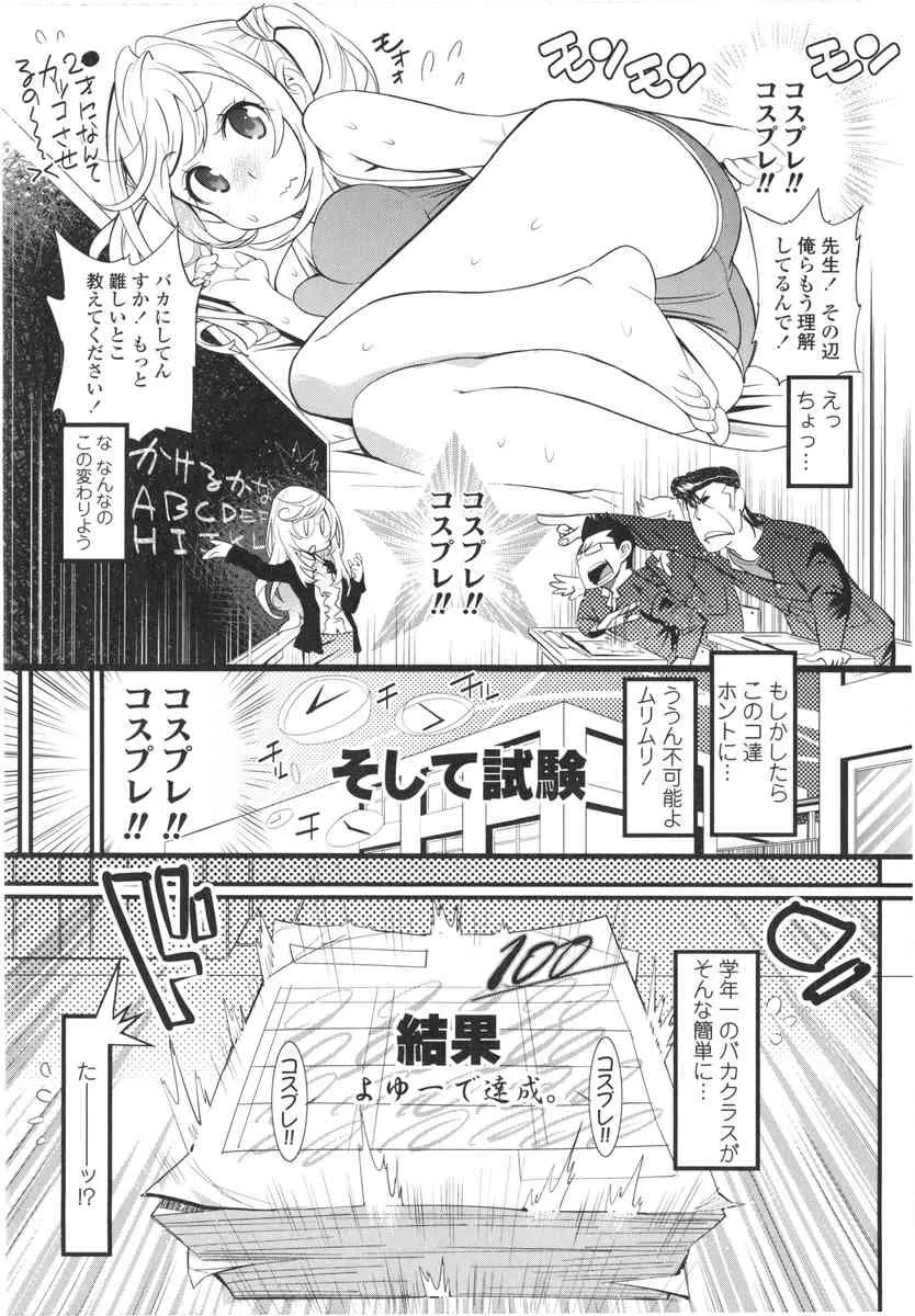 [岸里さとし] ごちそうタイツ_7