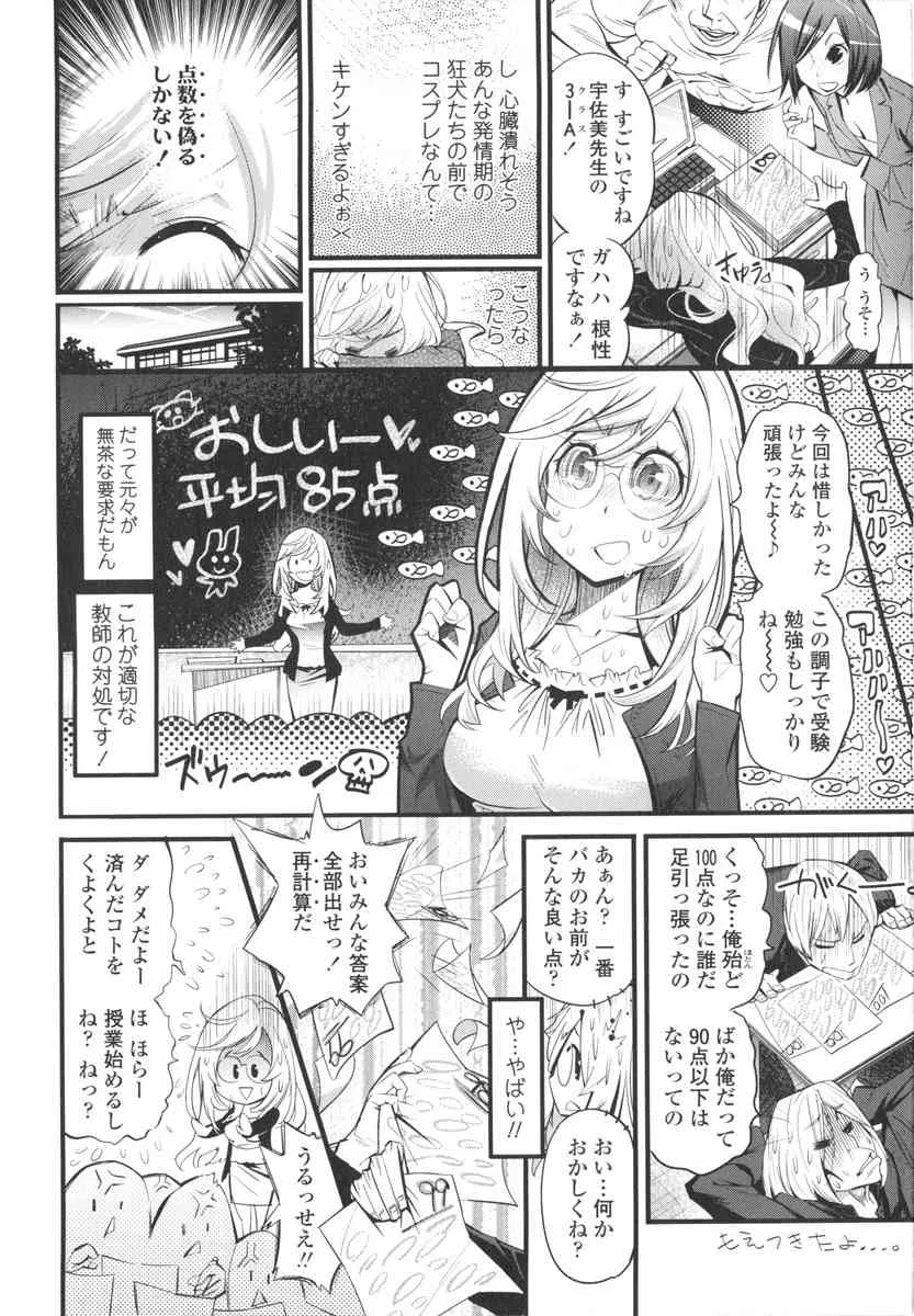 [岸里さとし] ごちそうタイツ_8