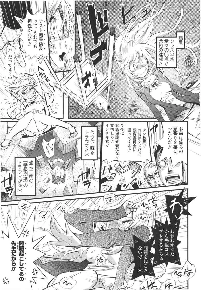 [岸里さとし] ごちそうタイツ_9