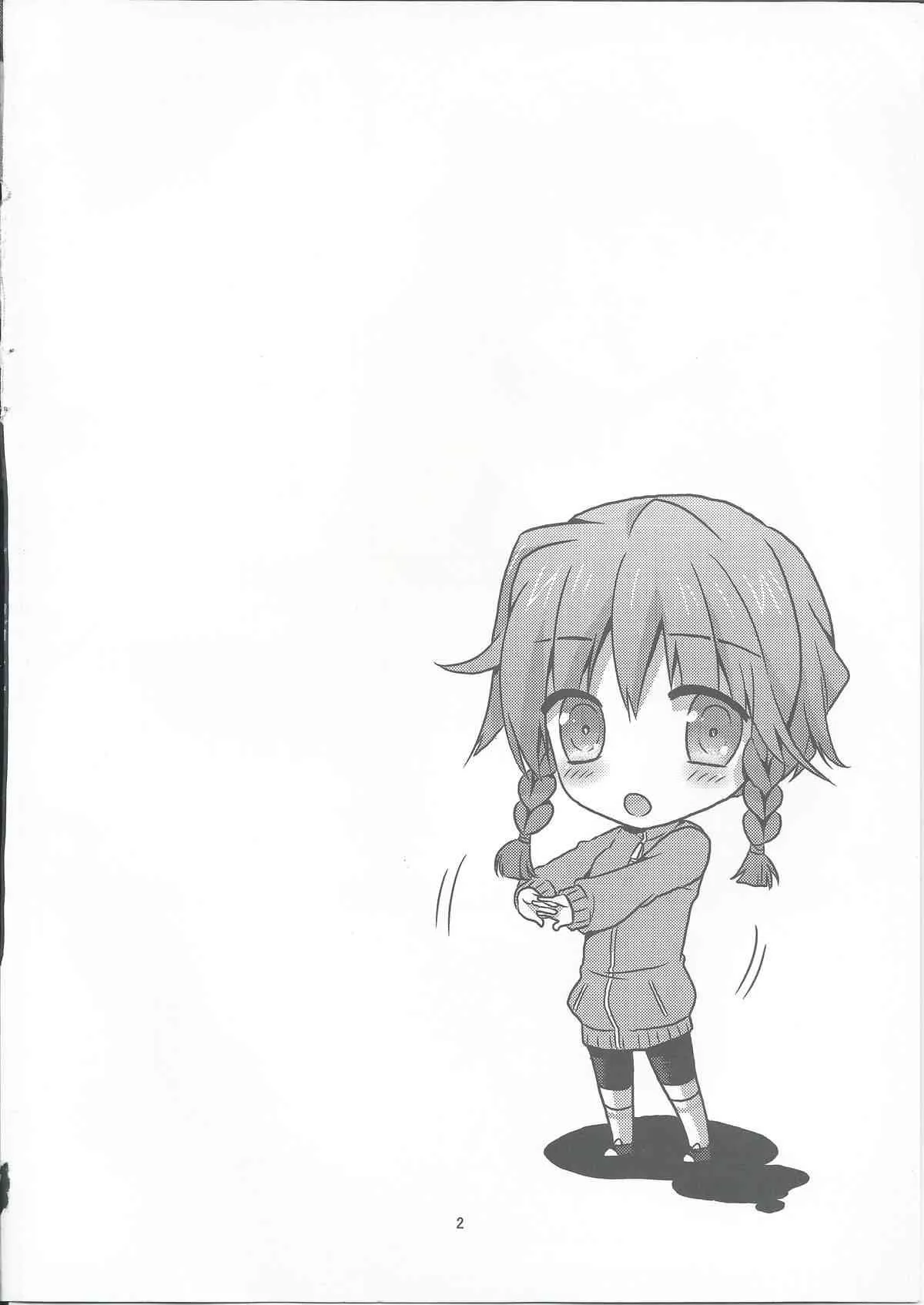 [にのこや (にの子)] 俺の助手と、俺の嫁。 (シュタインズ・ゲート)_2