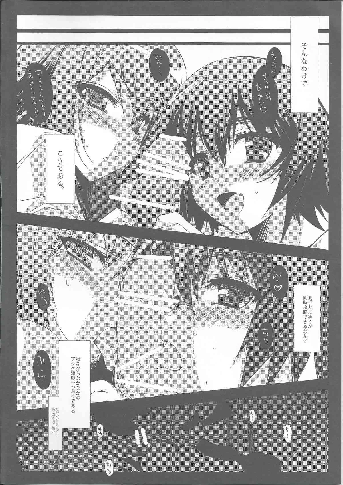 [にのこや (にの子)] 俺の助手と、俺の嫁。 (シュタインズ・ゲート)_6