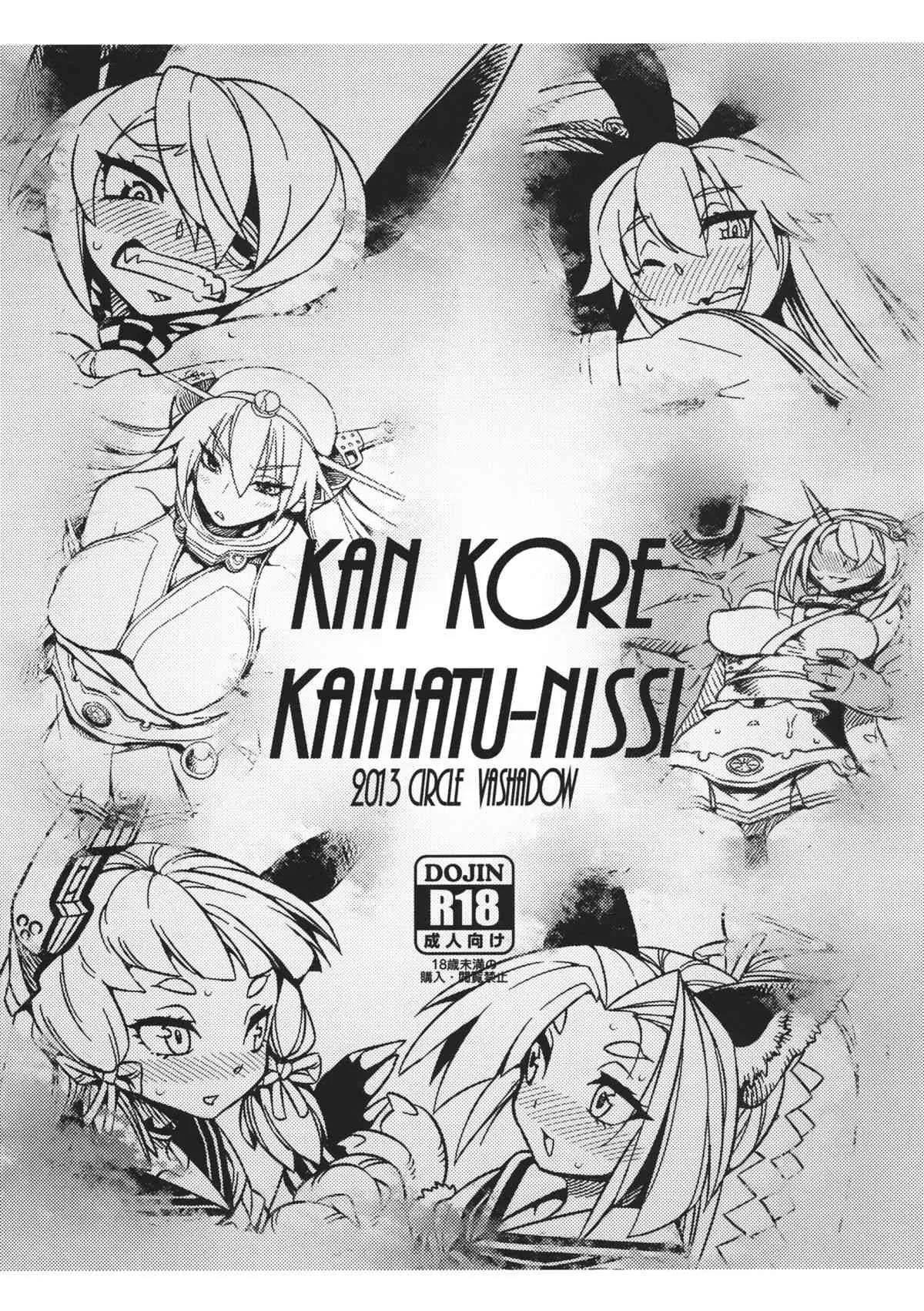 (砲雷撃戦!よーい!) [VASHADOW (馬乗拓郎)] KAN KORE KAIHATU-NISSI (艦隊これくしょん-艦これ-)