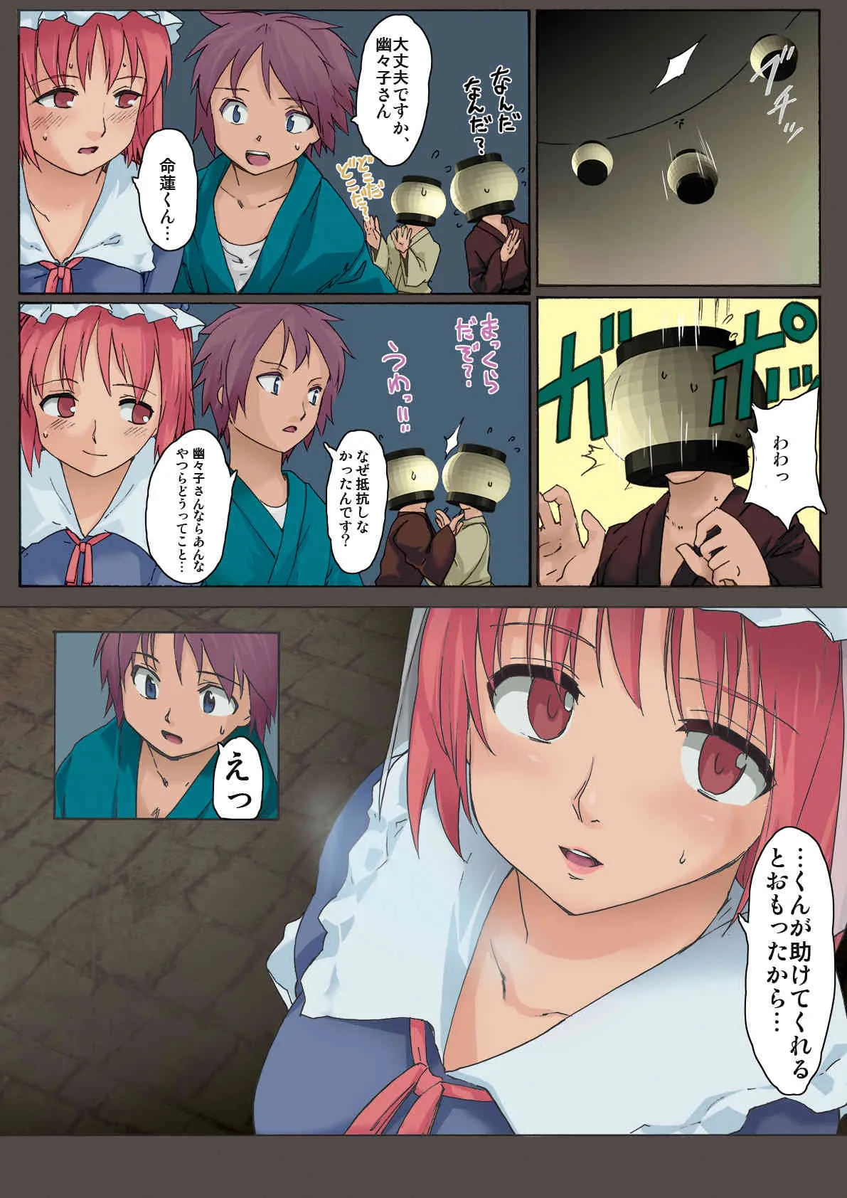 [PARANOIA CAT (藤原俊一)] 東方浮世絵巻 聖なる船の奇跡の軌跡 3 (東方Project) [DL版]_4