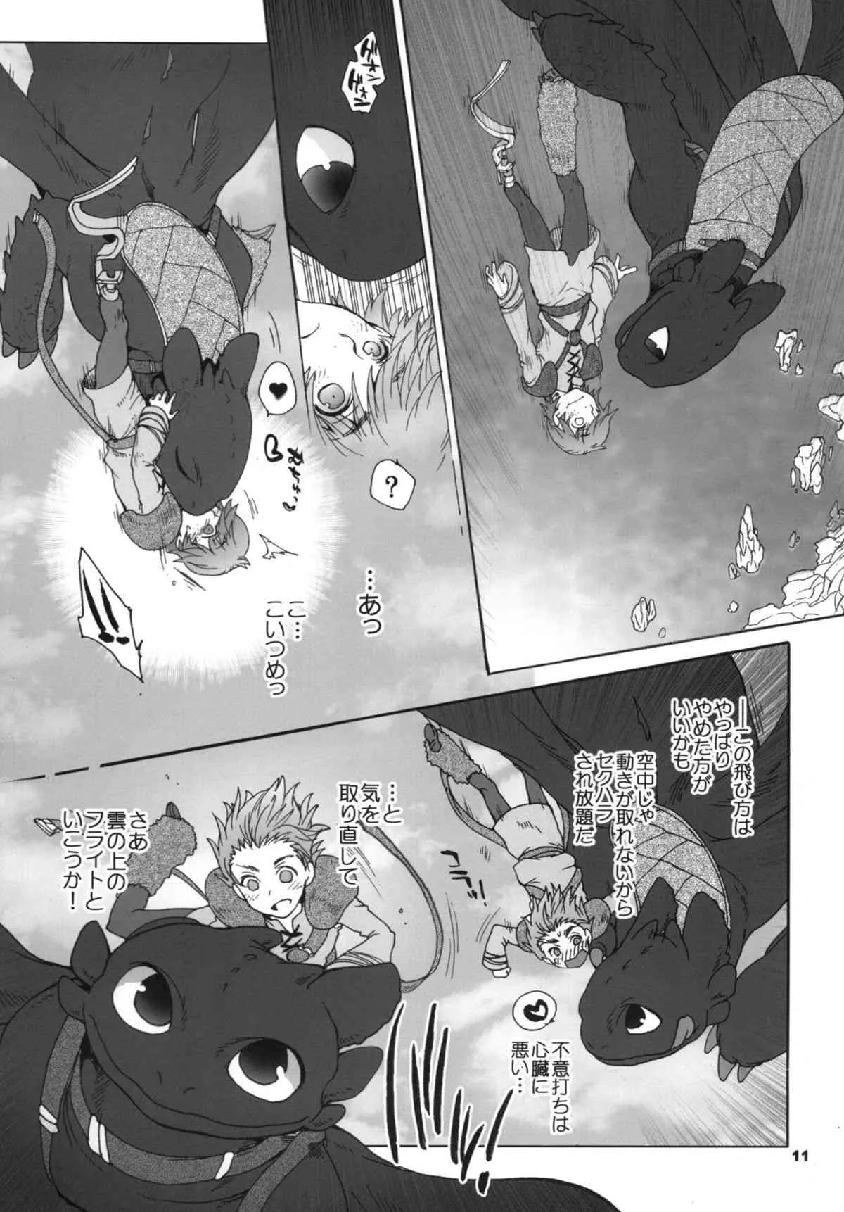 [Sugoi Kin’niku] BEST PARTNER 6 (Rescanned)_10