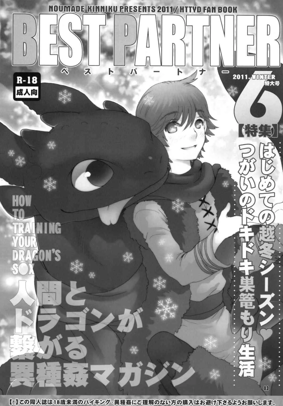 [Sugoi Kin’niku] BEST PARTNER 6 (Rescanned)_2