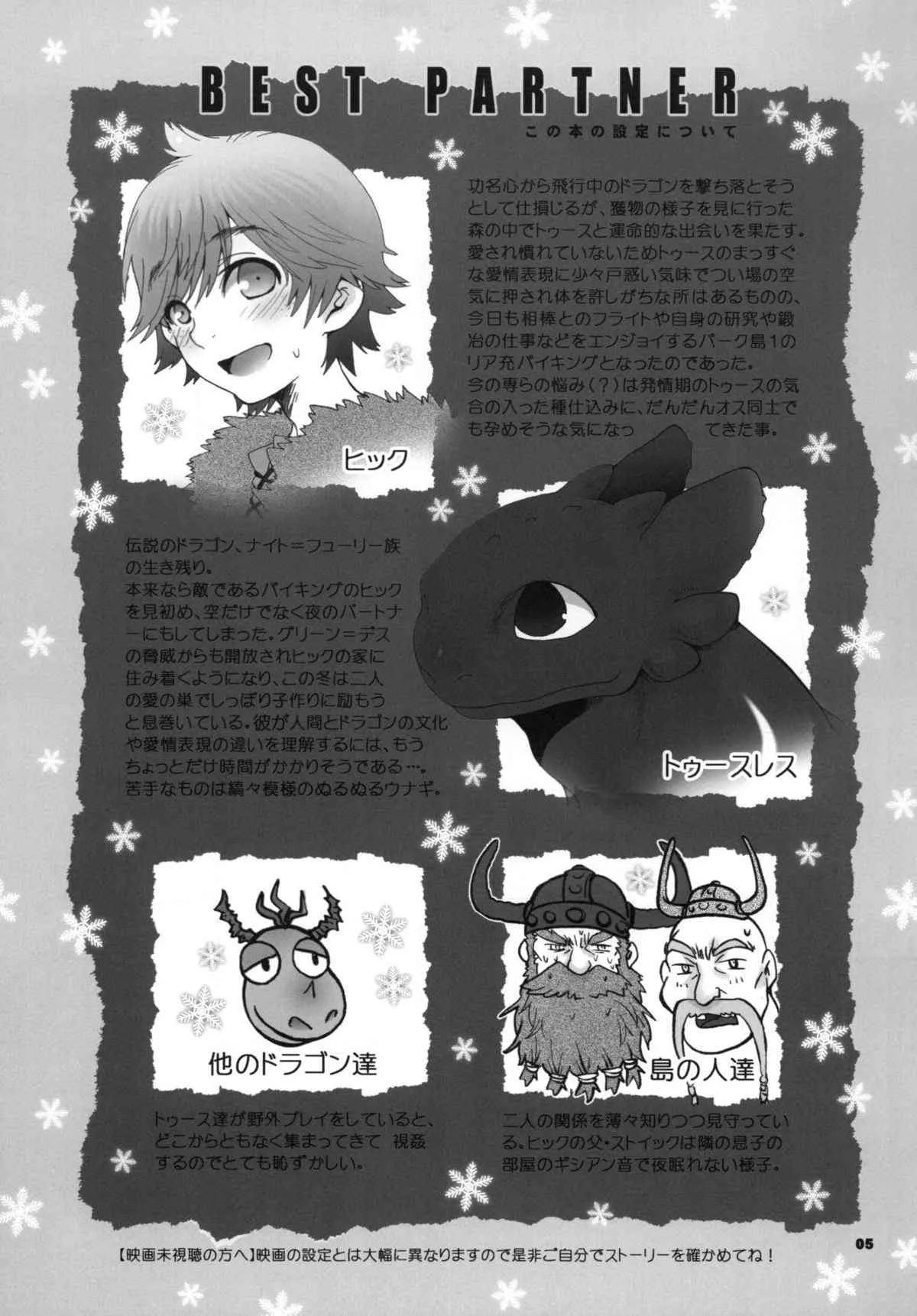 [Sugoi Kin’niku] BEST PARTNER 6 (Rescanned)_4