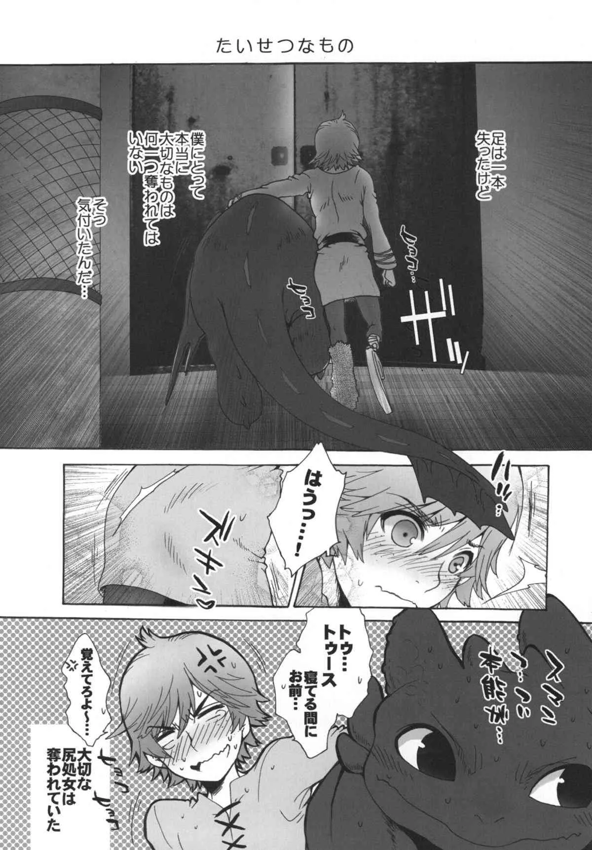 [Sugoi Kin’niku] BEST PARTNER 6 (Rescanned)_5