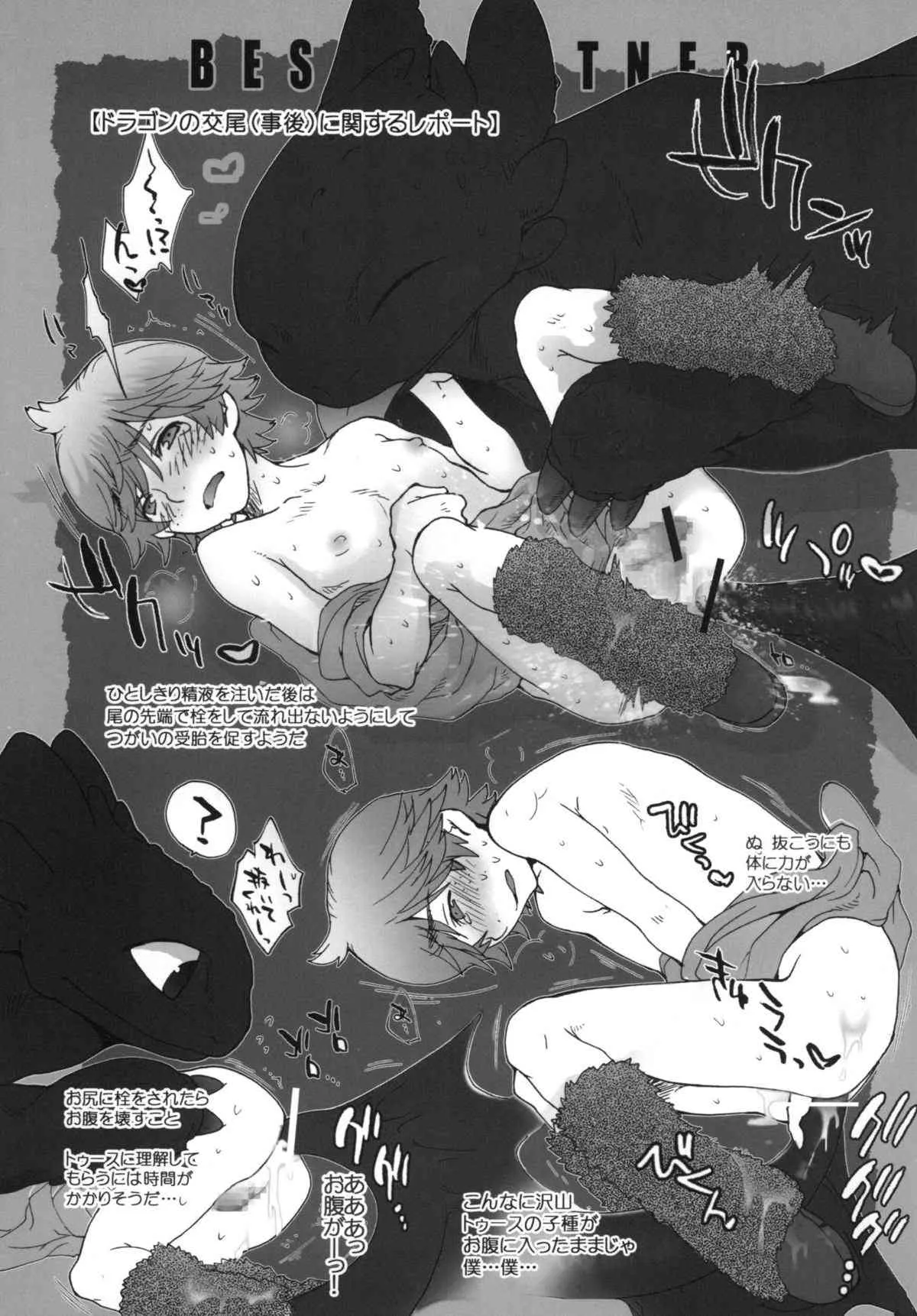 [Sugoi Kin’niku] BEST PARTNER 6 (Rescanned)_6
