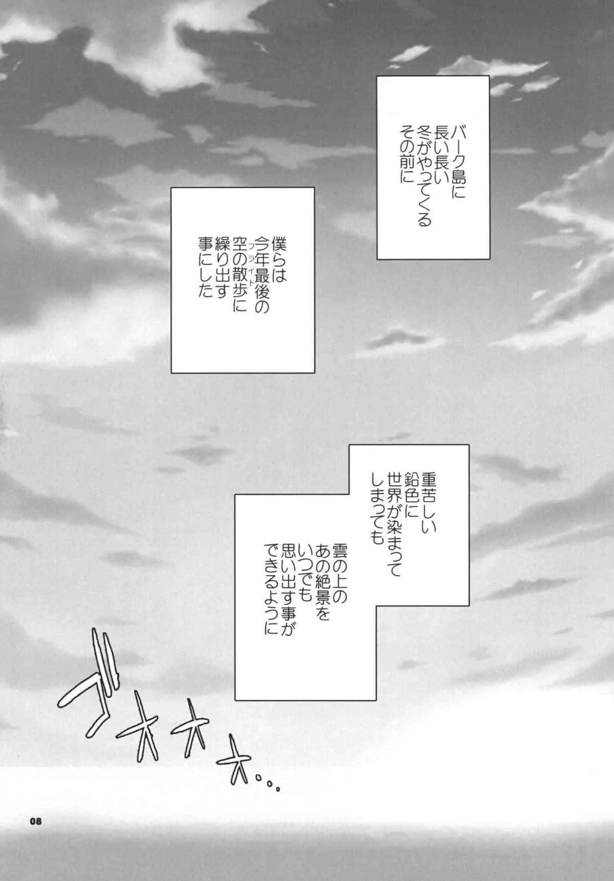 [Sugoi Kin’niku] BEST PARTNER 6 (Rescanned)_7
