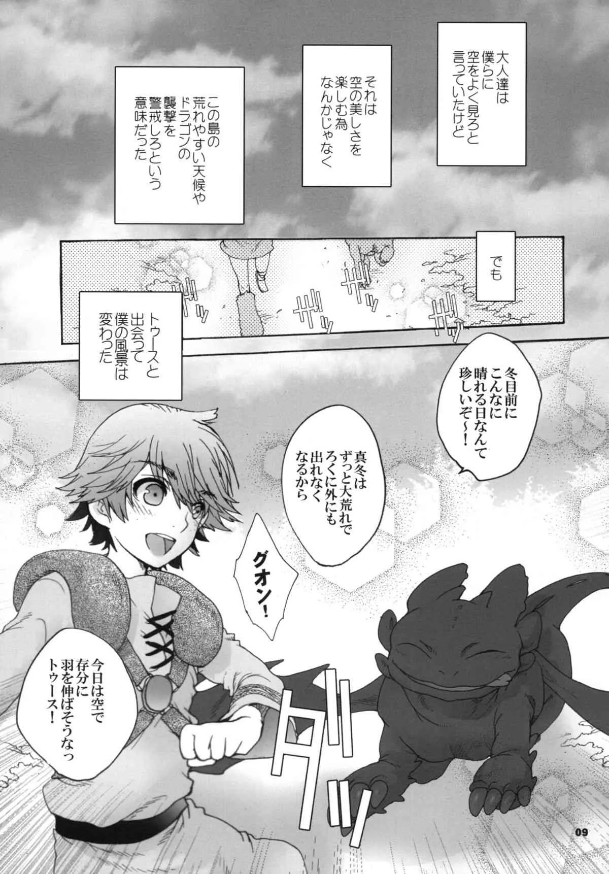 [Sugoi Kin’niku] BEST PARTNER 6 (Rescanned)_8