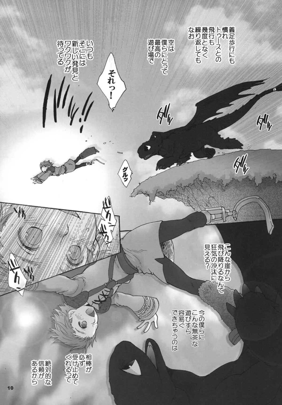 [Sugoi Kin’niku] BEST PARTNER 6 (Rescanned)_9