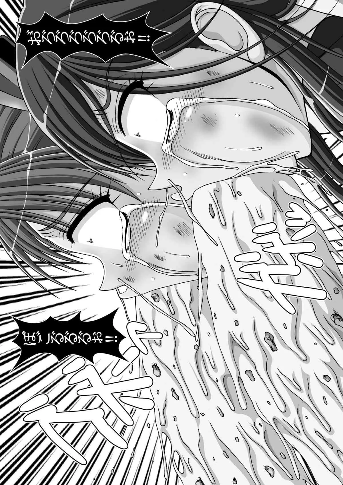 [白液書房 (A輝廃都)] クソゲー2 (マリア様がみてる) [DL版]_9