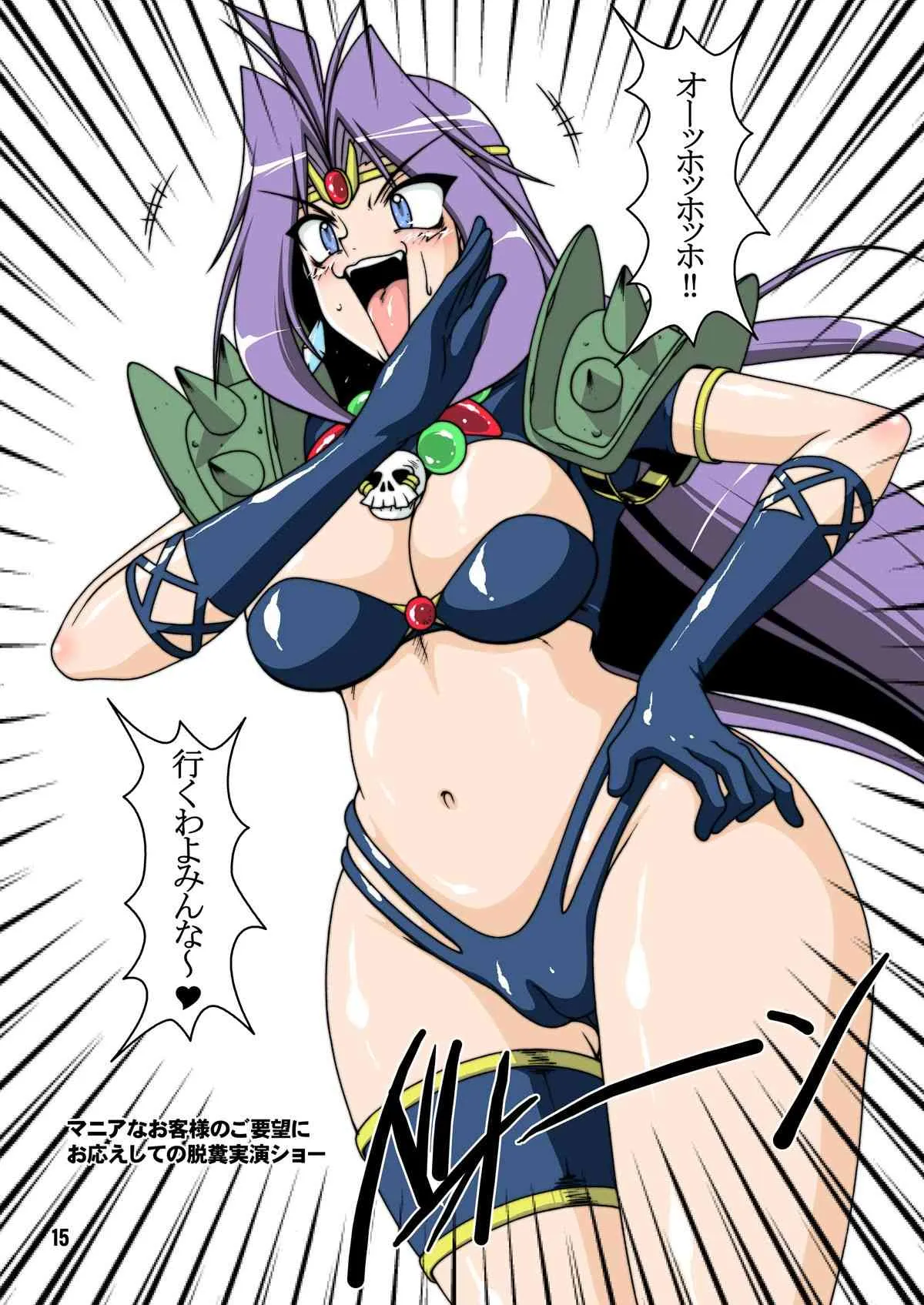 [白液書房 (A輝廃都)] 奴隷ヤーズ2 (スレイヤーズ) [DL版]_8