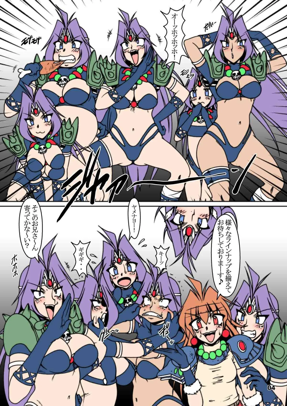 [白液書房 (A輝廃都)] 奴隷ヤーズ2 (スレイヤーズ) [DL版]_3