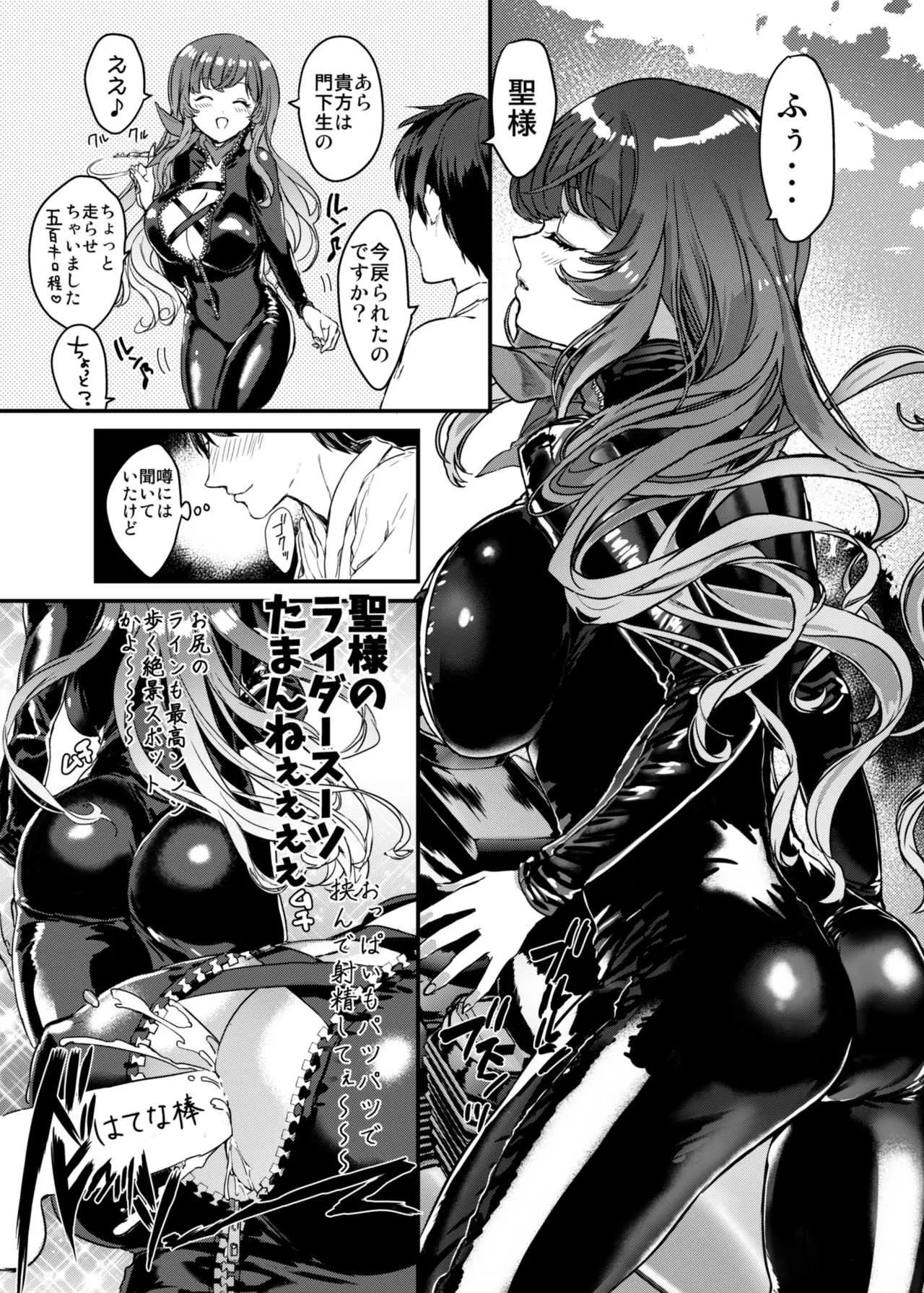 [*mammypoko* (まみやぽこ)] ぴっちり白蓮 (東方Project) [DL版]_2
