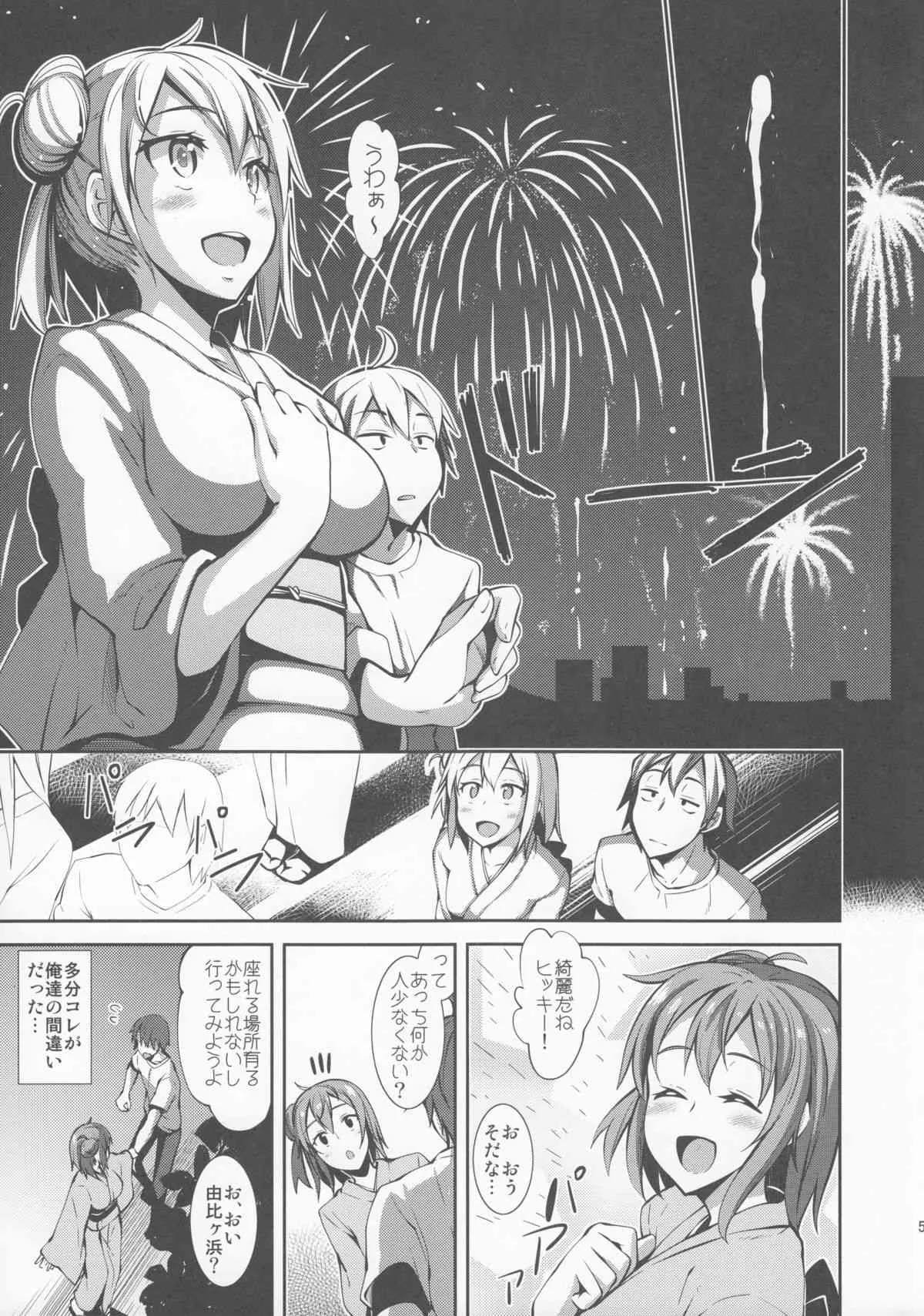 (C84) [ぺたパン (あきのそら)] やはり由比ヶ浜結衣はかわいい。(やはり俺の青春ラブコメはまちがっている。)_4