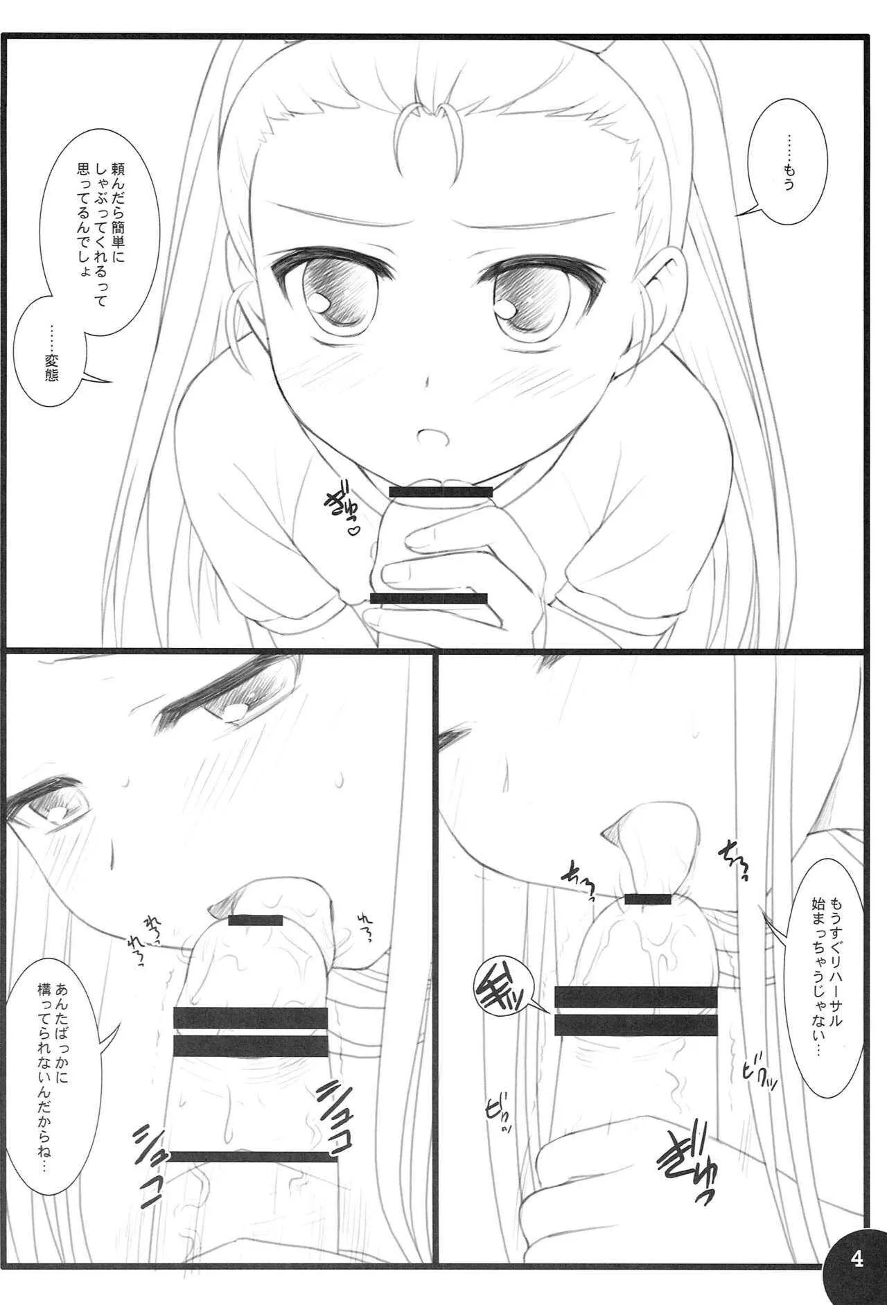 [Flavor Graphics (瑞井鹿央)] 変態大人 (アイドルマスター)_3