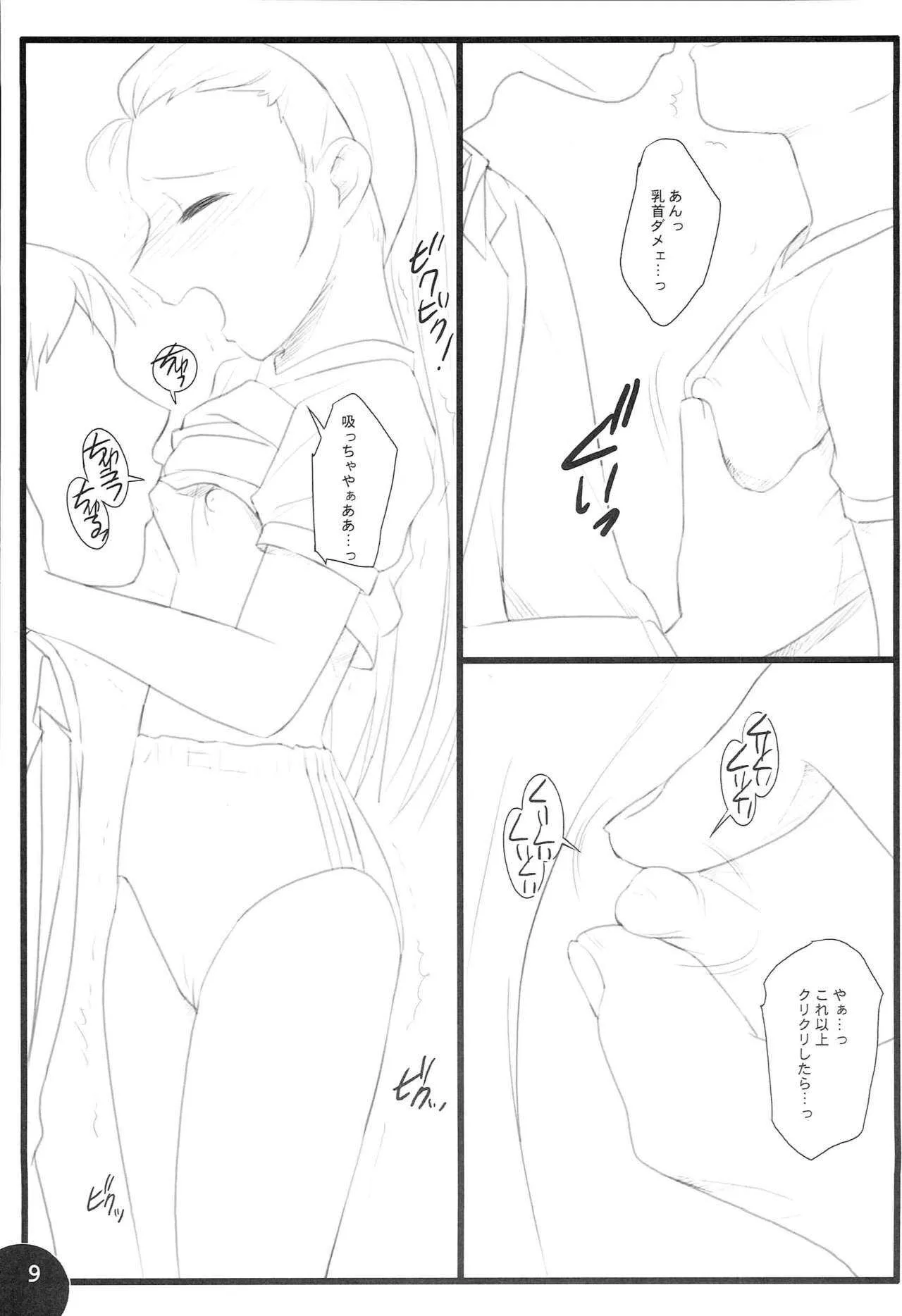 [Flavor Graphics (瑞井鹿央)] 変態大人 (アイドルマスター)_7