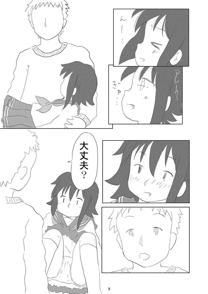 (ぷにケット 21) [るるな&にむにむ] 大好き、みさお (らき☆すた)_9