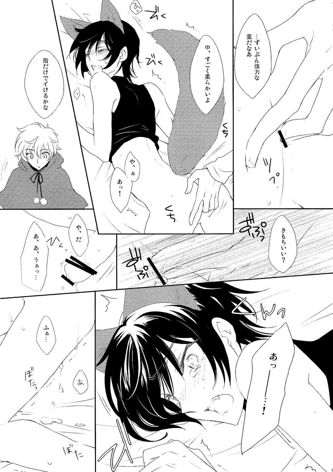 [5to:D (かべ)] 狼さん気をつけて! (コードギアス)_10