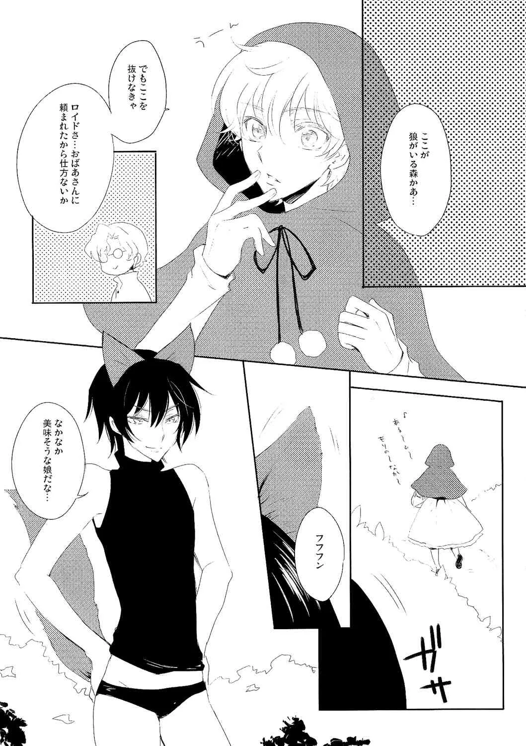 [5to:D (かべ)] 狼さん気をつけて! (コードギアス)_4