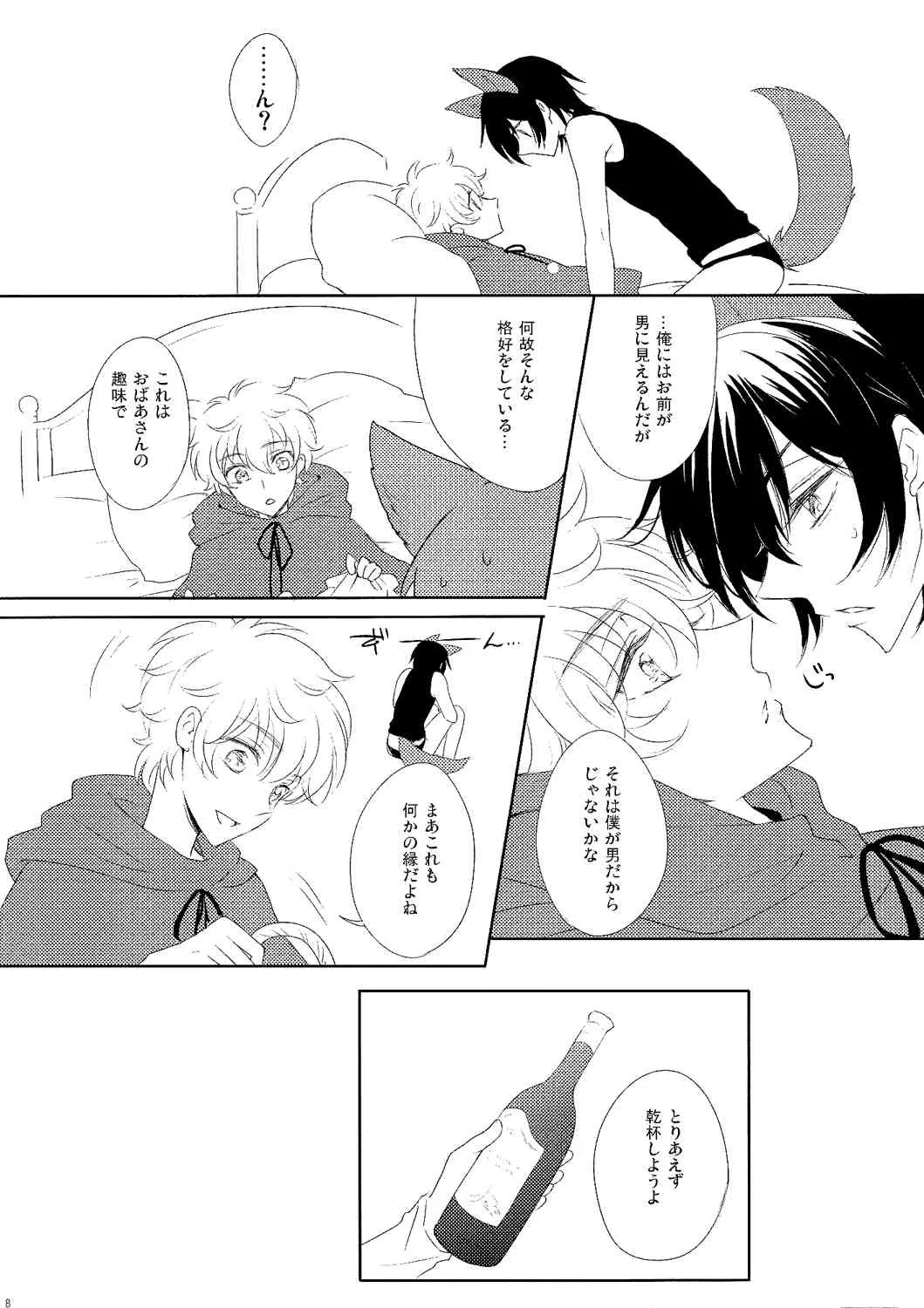 [5to:D (かべ)] 狼さん気をつけて! (コードギアス)_7