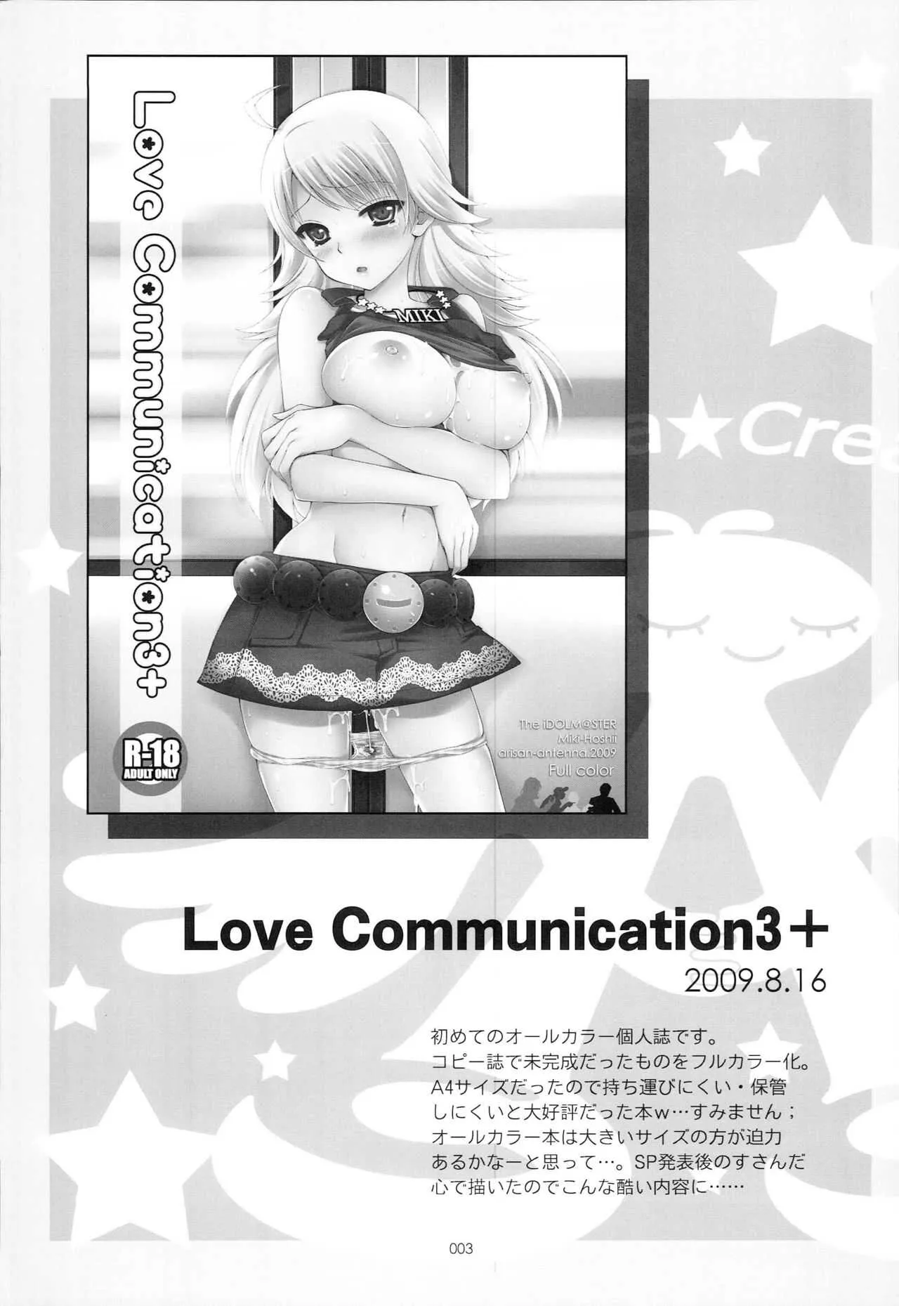 [ありさんアンテナ (小蟻)] Brilliant World X-rated2 (アイドルマスター)_10