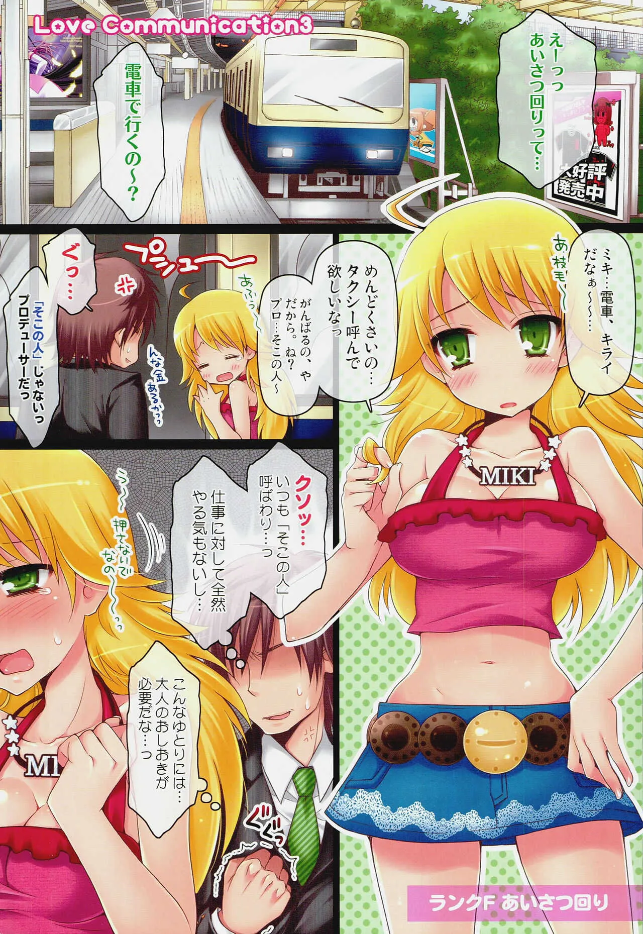 [ありさんアンテナ (小蟻)] Brilliant World X-rated2 (アイドルマスター)_2