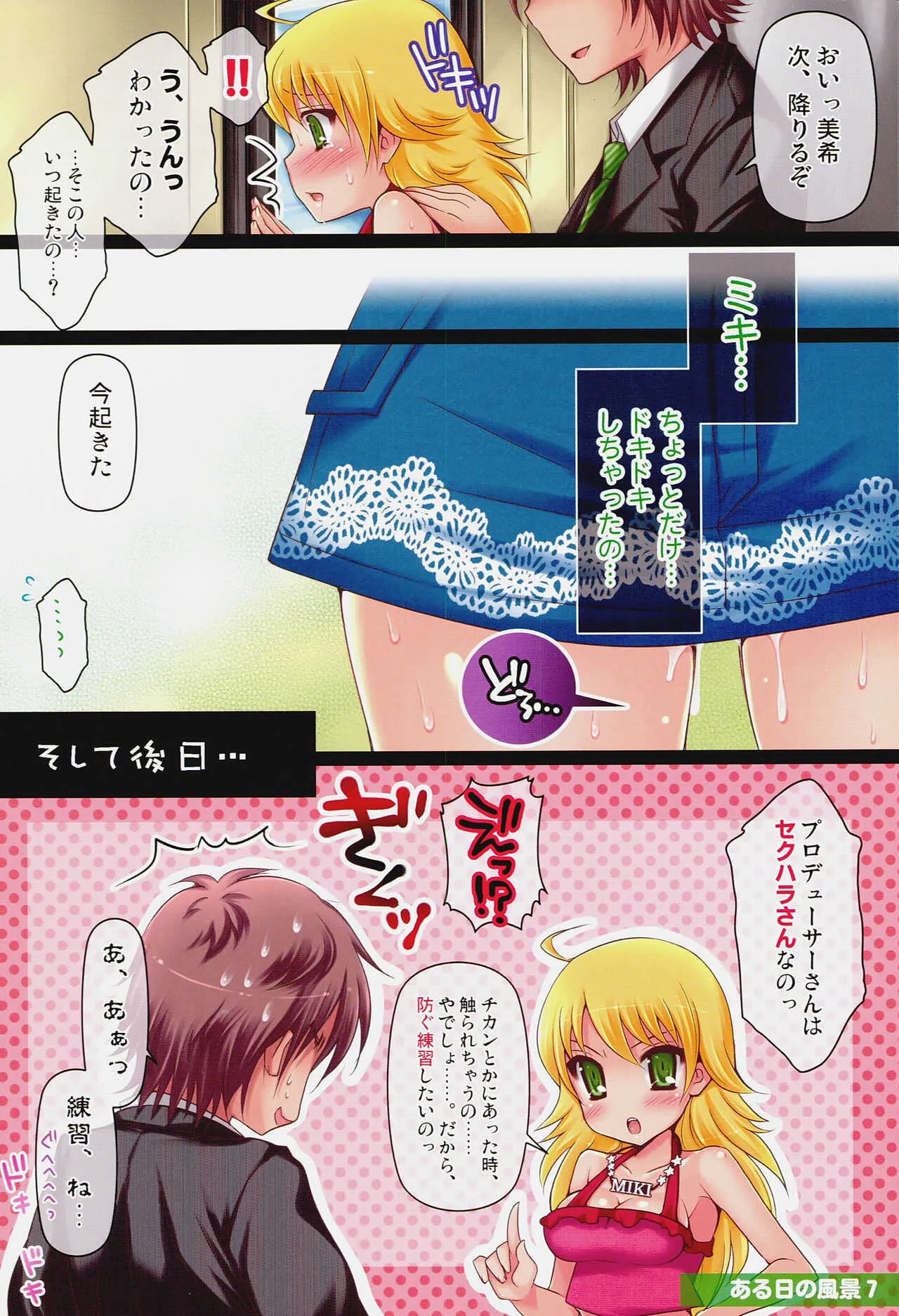 [ありさんアンテナ (小蟻)] Brilliant World X-rated2 (アイドルマスター)_9