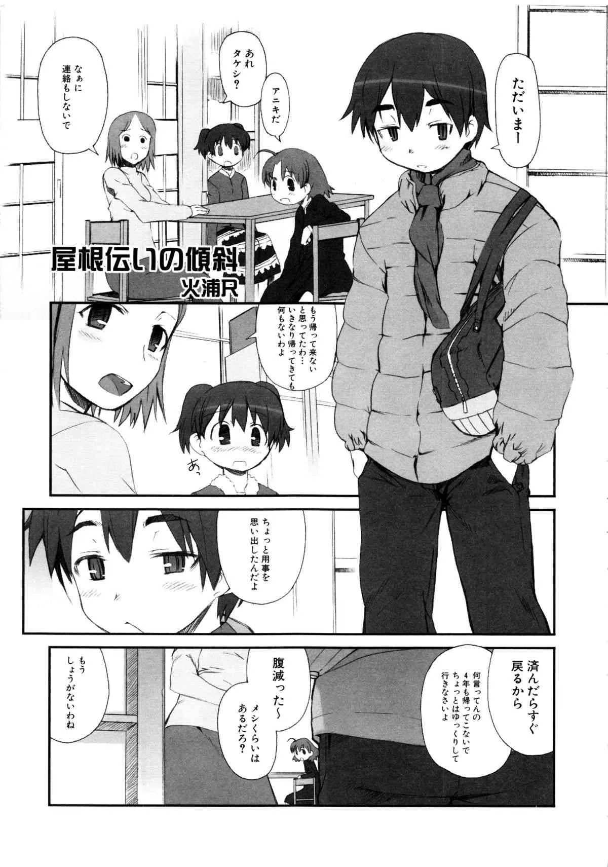 [アンソロジー] MOMOPAN Vol.01 輪姦学校 (ムーグコミックス005)_10
