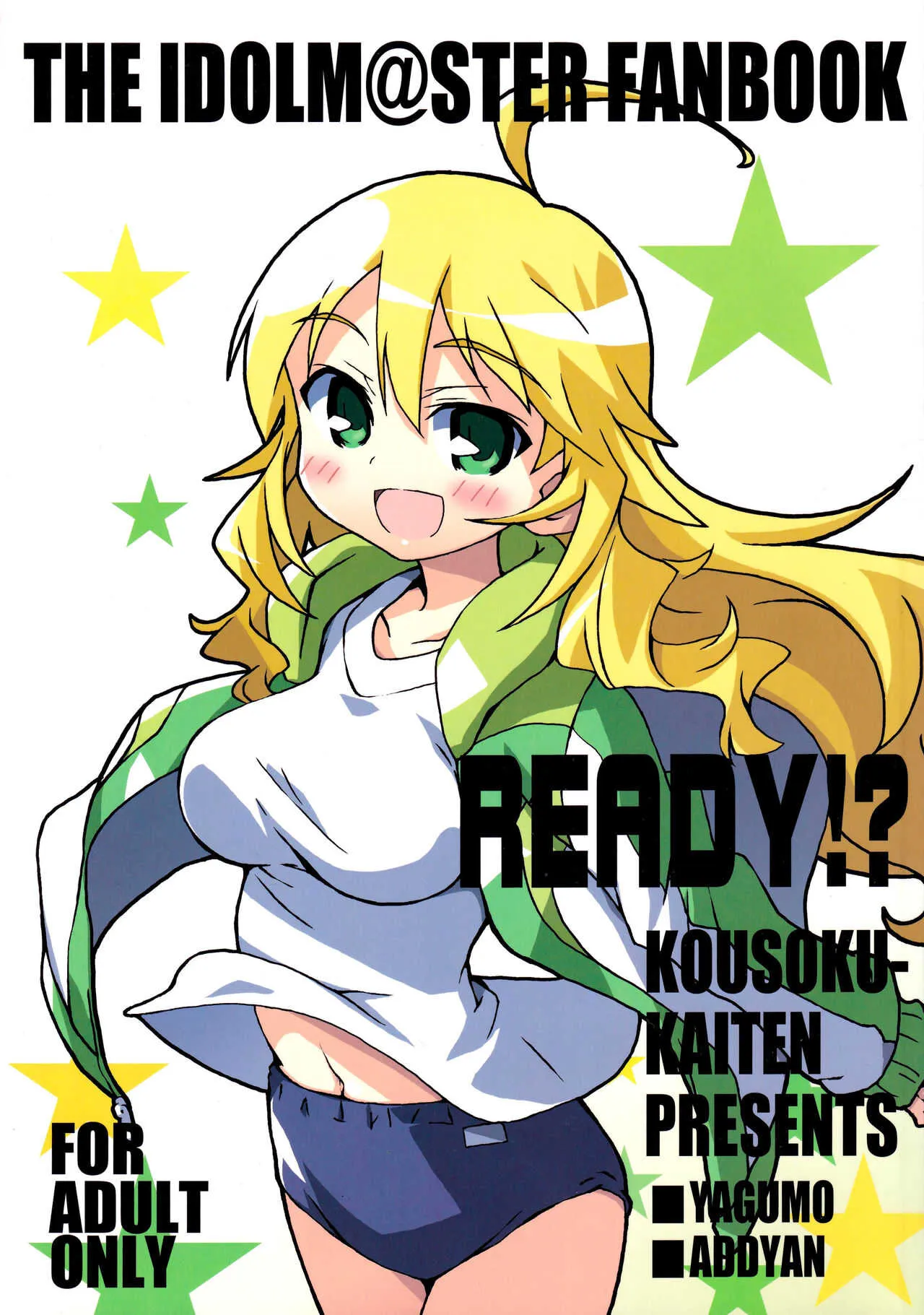 [高速回転 (八雲剣豪)] READY！？ (アイドルマスター)