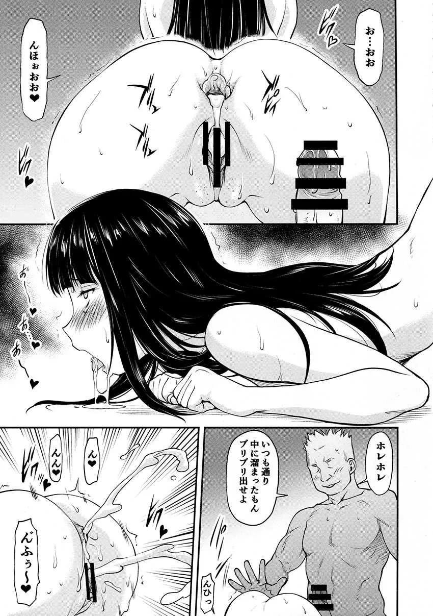 (ぱんっあ☆ふぉー!15) [リーフパーティー (白朧、流一本)] 秘蜜の西住流 (ガールズ＆パンツァー)_2
