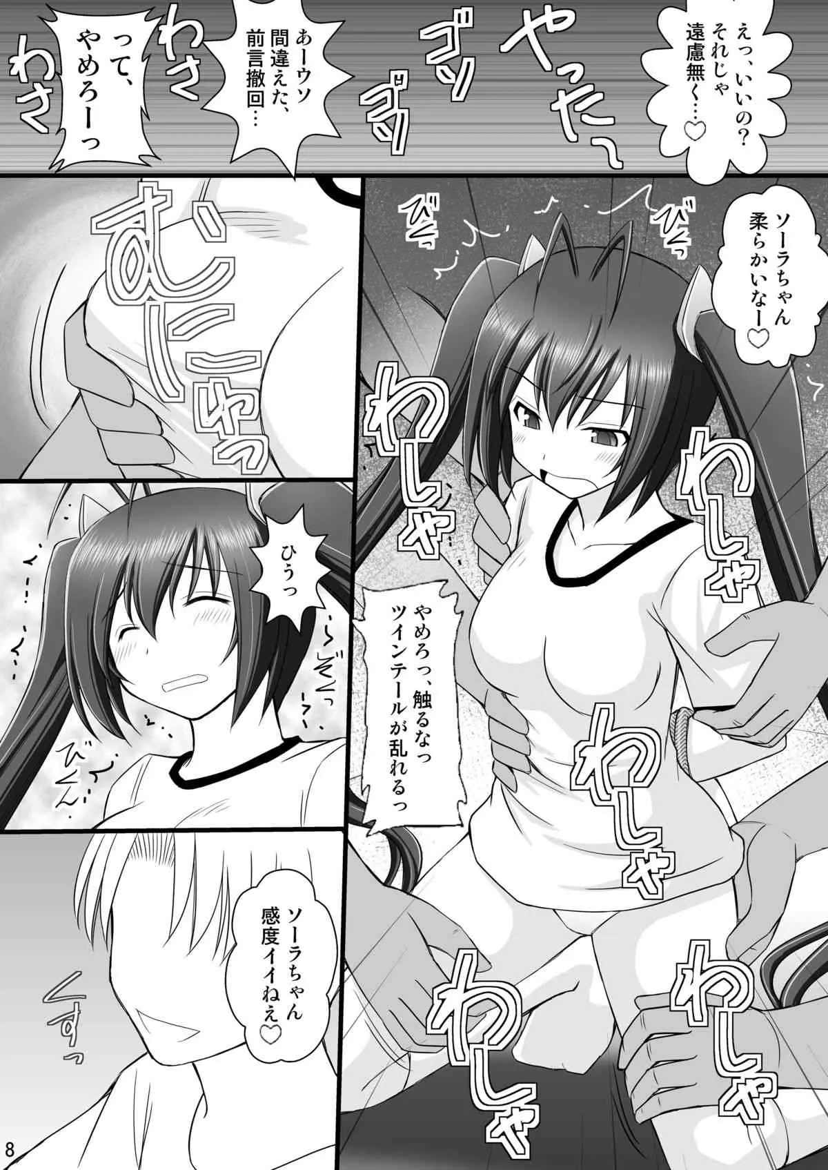 [浅野屋 (キッツ、天虹)] オレは男だーッII (俺、ツインテールになります。) [DL版]_5