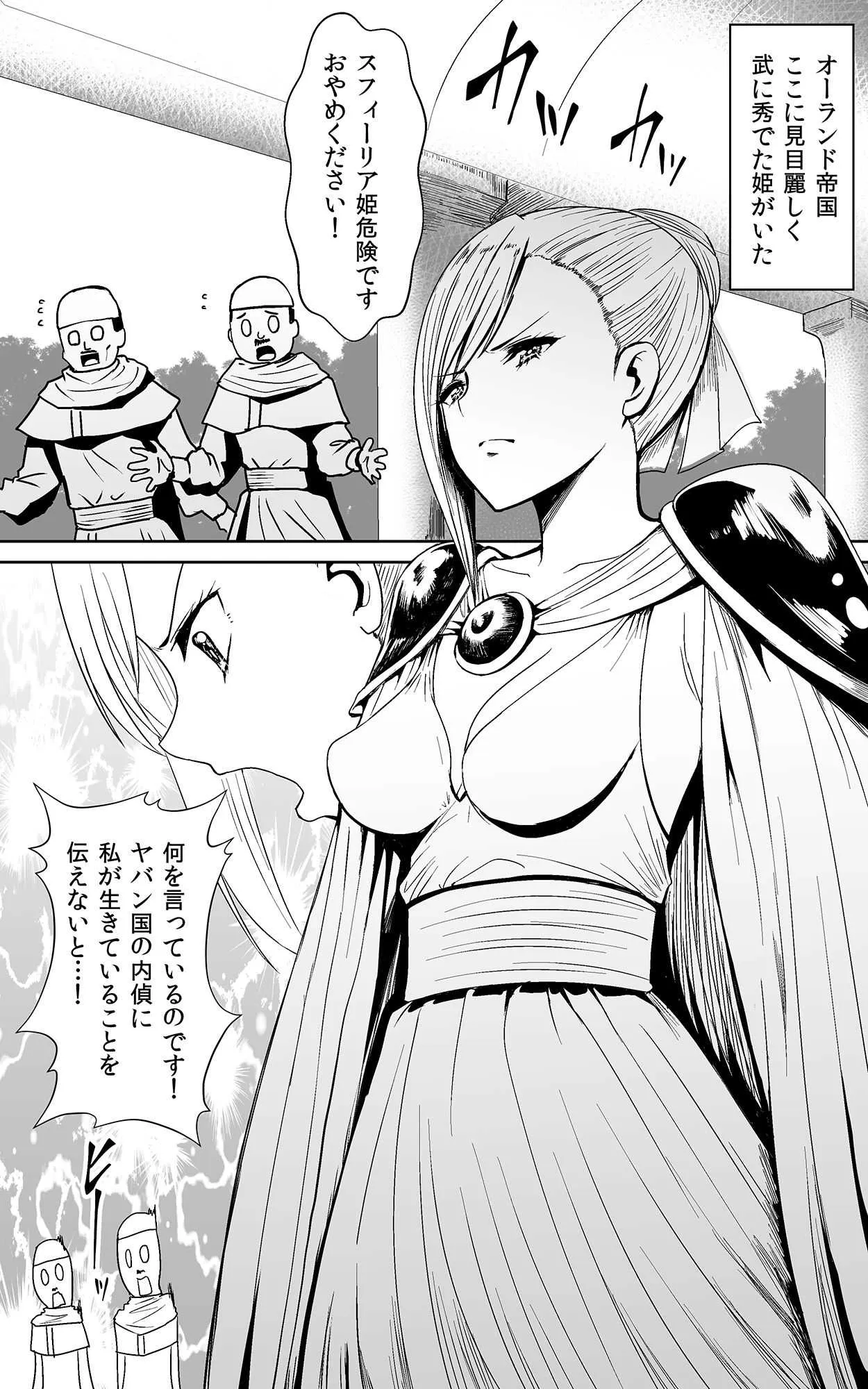 [かすてるら (しまシュー)] 強気な姫様 潜入捜査で身体検査されるも正体がバレてはいけないので抵抗できない_3
