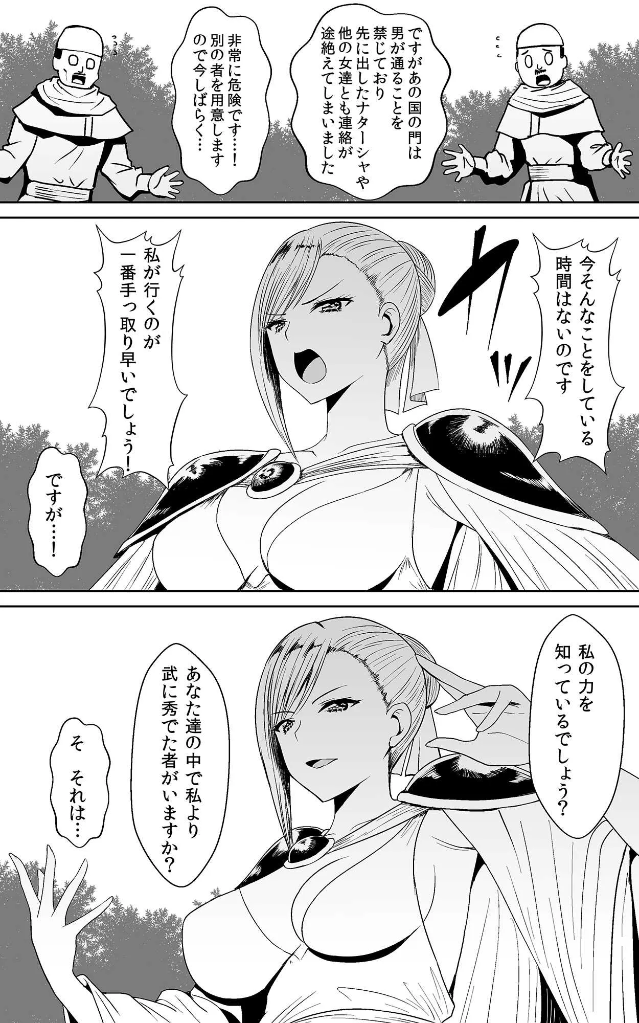 [かすてるら (しまシュー)] 強気な姫様 潜入捜査で身体検査されるも正体がバレてはいけないので抵抗できない_4