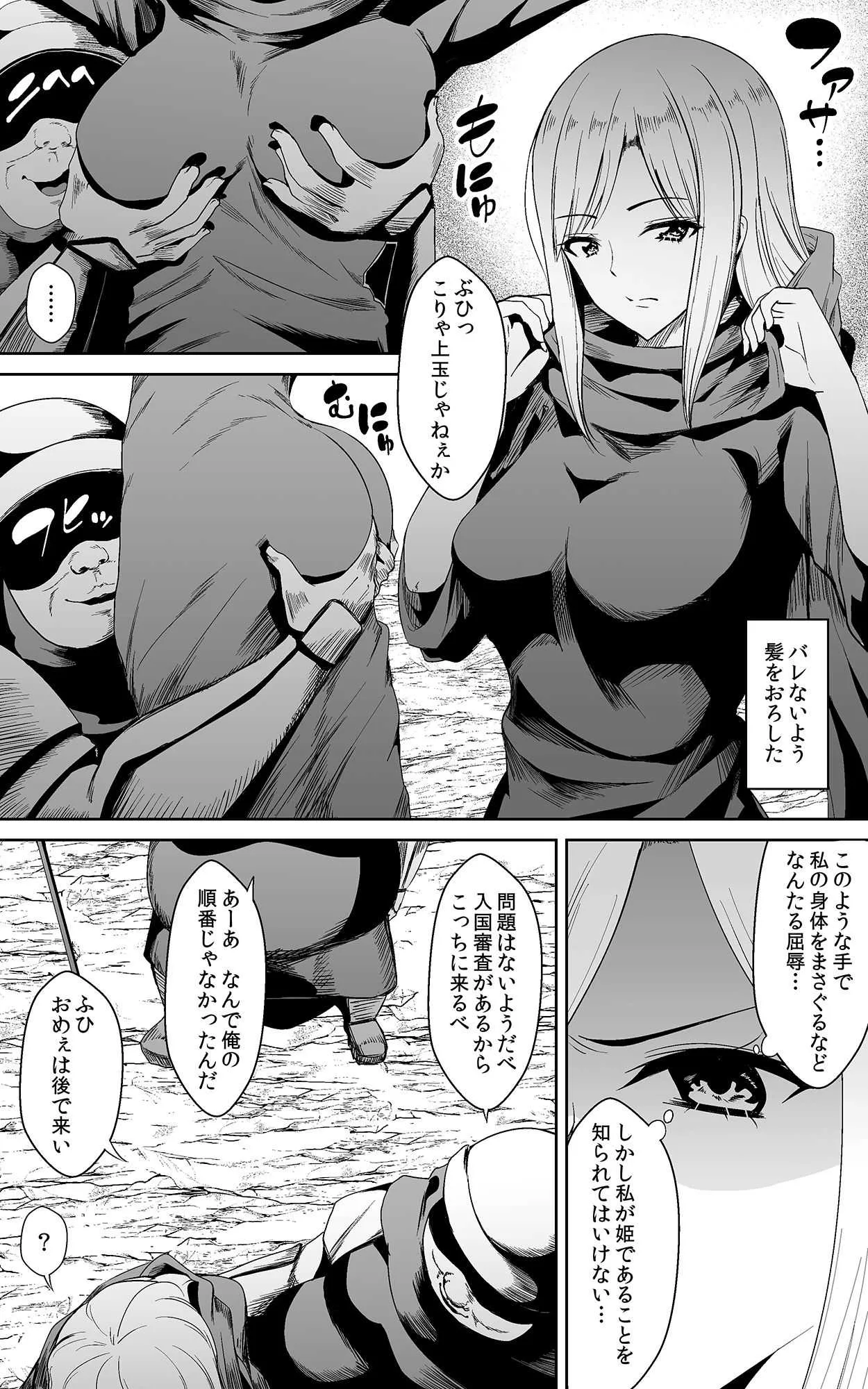 [かすてるら (しまシュー)] 強気な姫様 潜入捜査で身体検査されるも正体がバレてはいけないので抵抗できない_6
