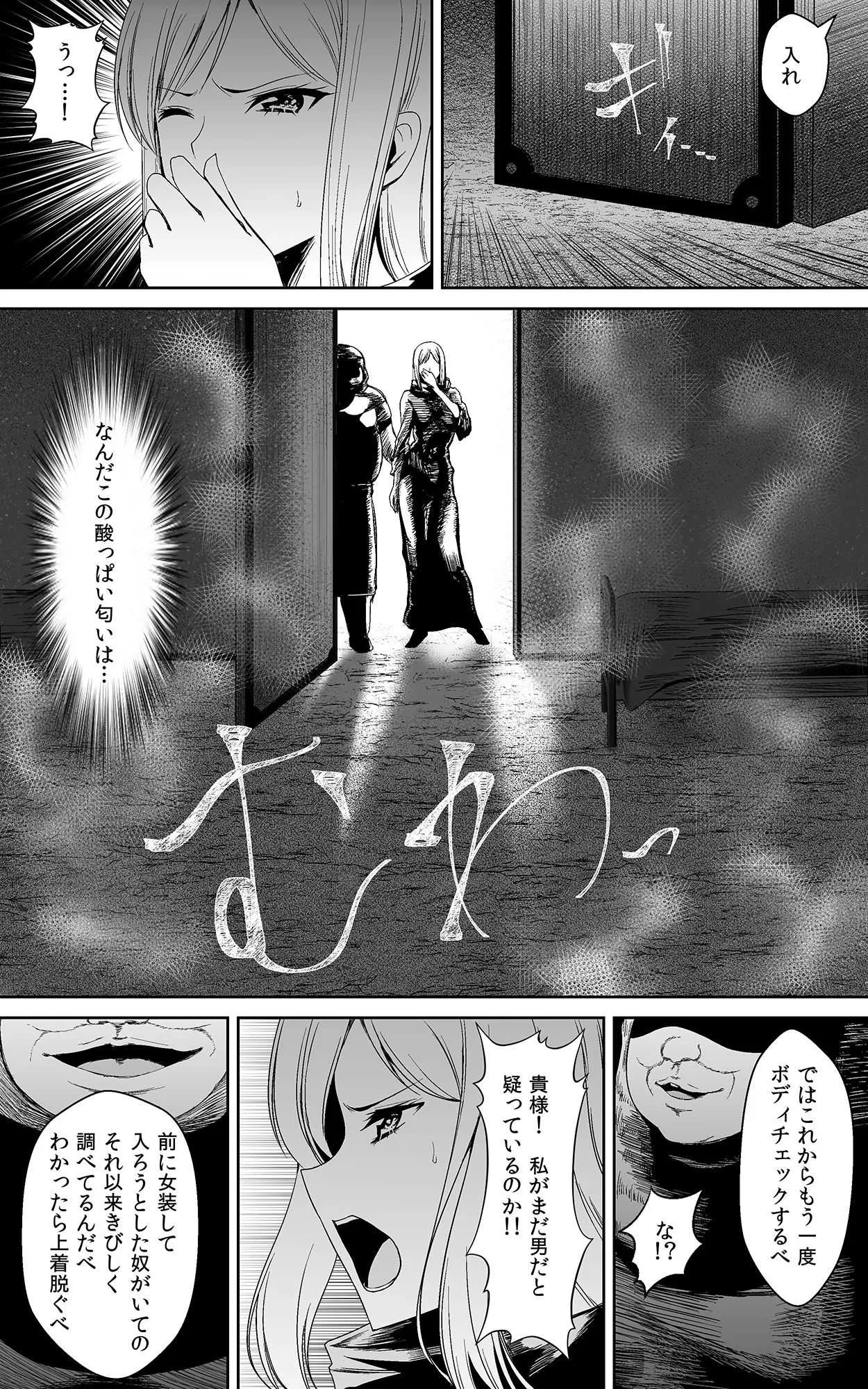 [かすてるら (しまシュー)] 強気な姫様 潜入捜査で身体検査されるも正体がバレてはいけないので抵抗できない_7