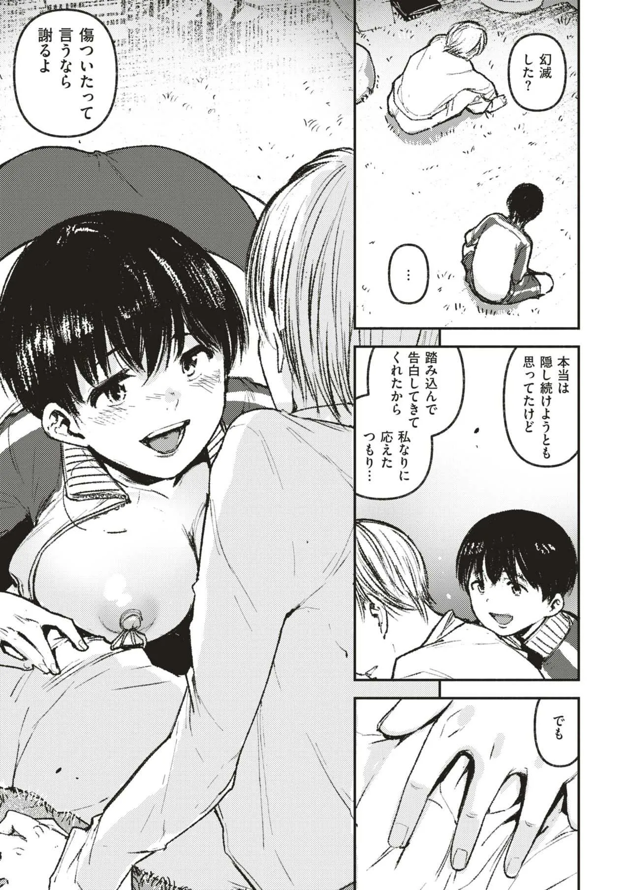 COMIC 快楽天 2018年7月号 [DL版]