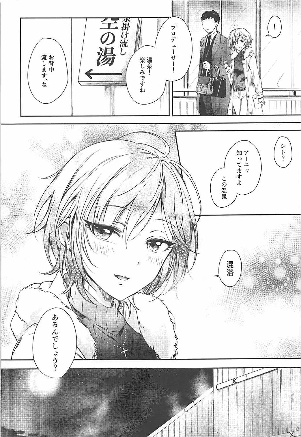 [ENJI (源)] 温泉旅館でアーニャと×××する本 (アイドルマスター シンデレラガールズ) [2018年5月10日]_4