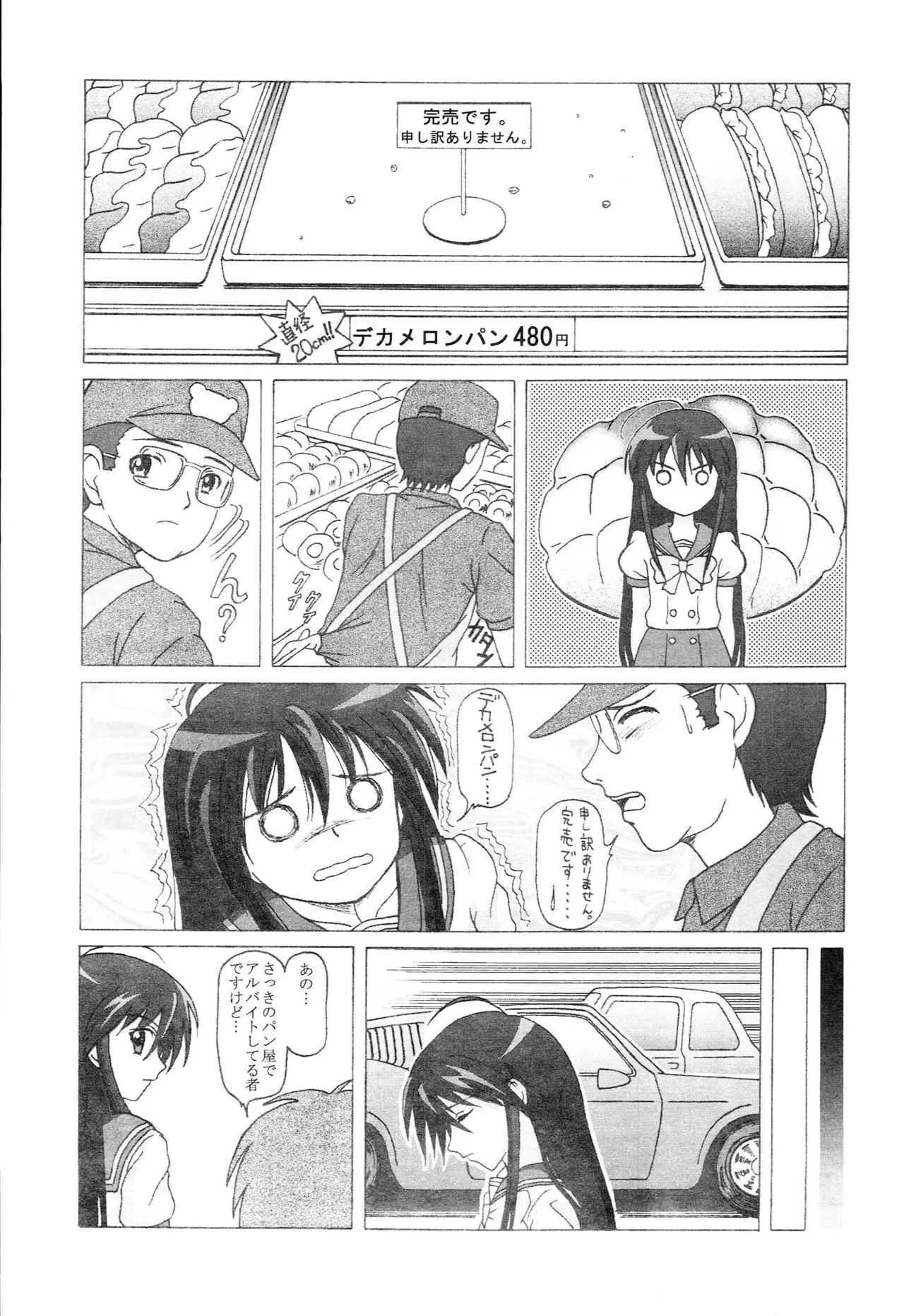 [華とりぼん (ぷりぷり右衛門)] 成年華とりぼん14 (灼眼のシャナ)_4