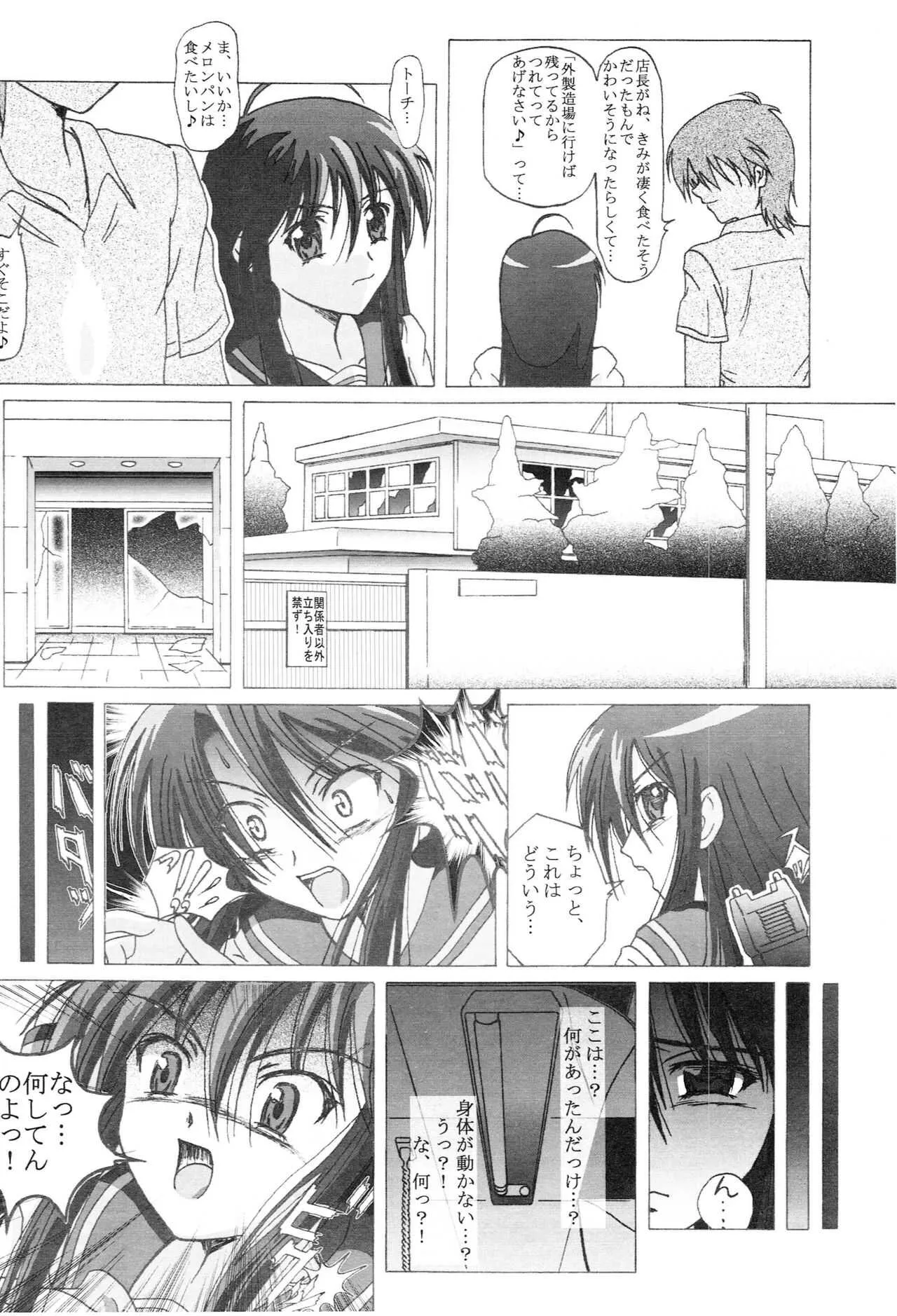 [華とりぼん (ぷりぷり右衛門)] 成年華とりぼん14 (灼眼のシャナ)_5