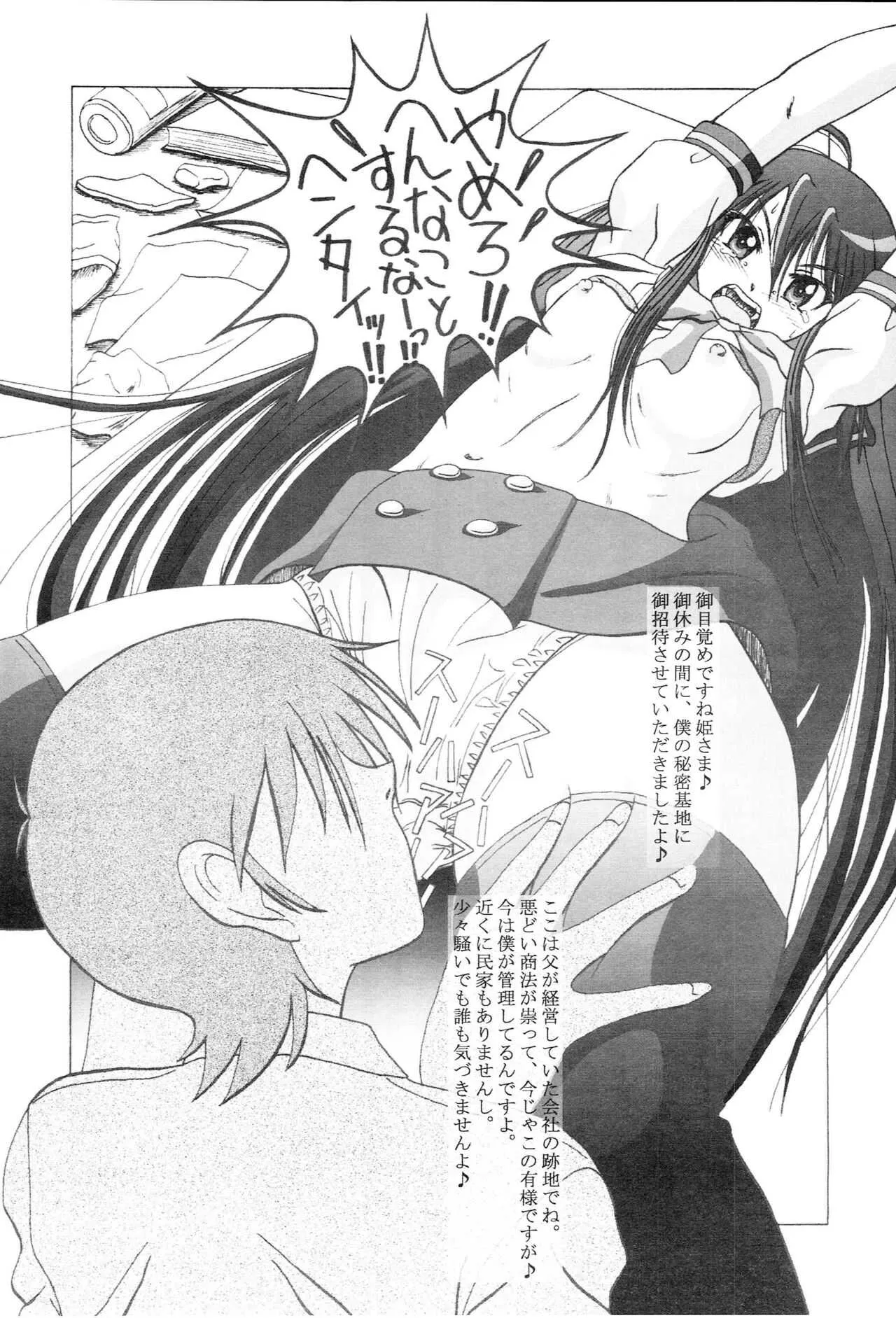 [華とりぼん (ぷりぷり右衛門)] 成年華とりぼん14 (灼眼のシャナ)_6