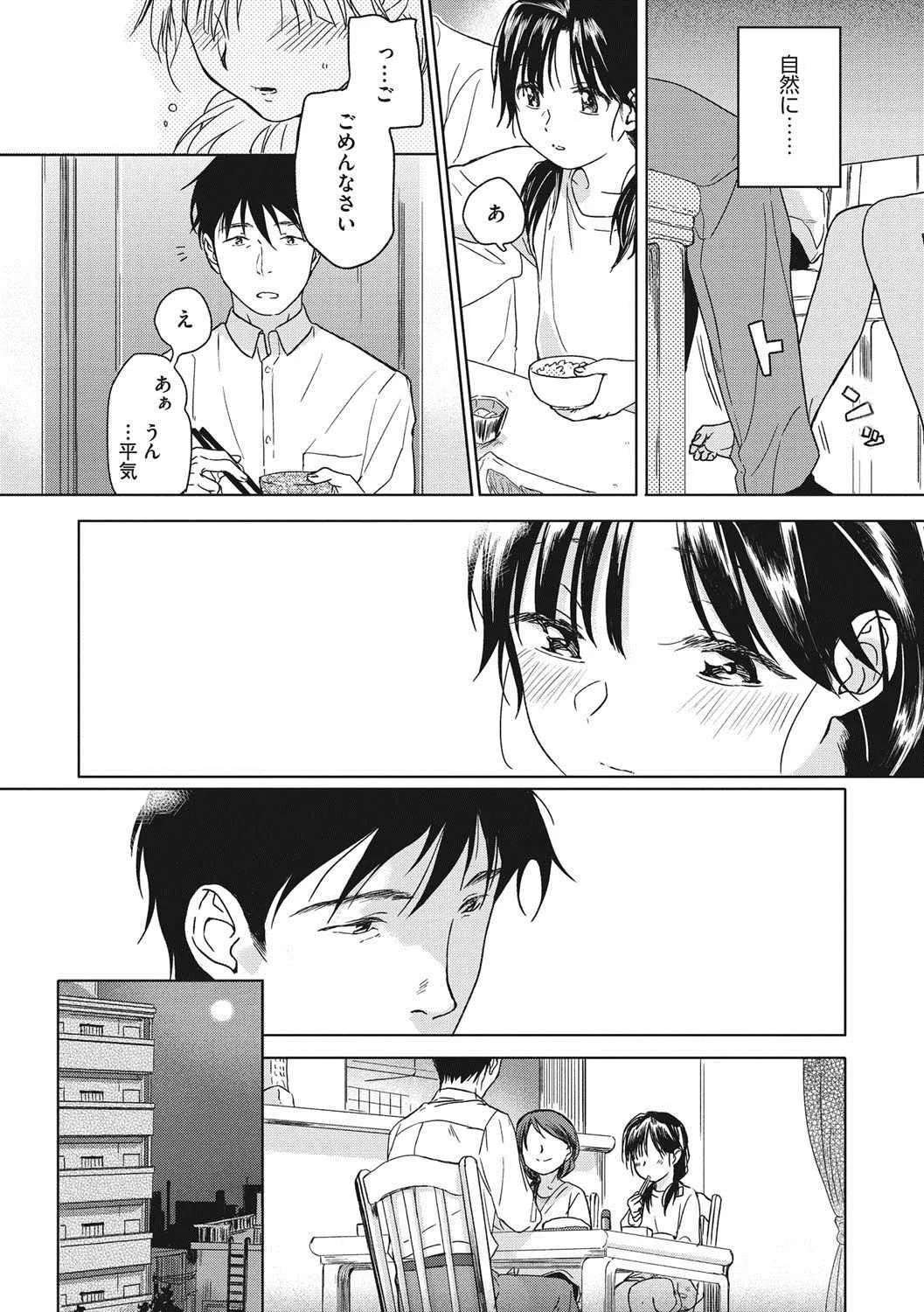 [中村葛湯] 彼女のせつな [DL版]_7