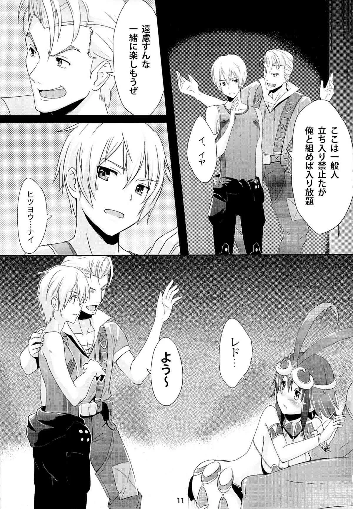 (C84) [chested (特)] BAD END HEAVEN 2 (翠星のガルガンティア)_10